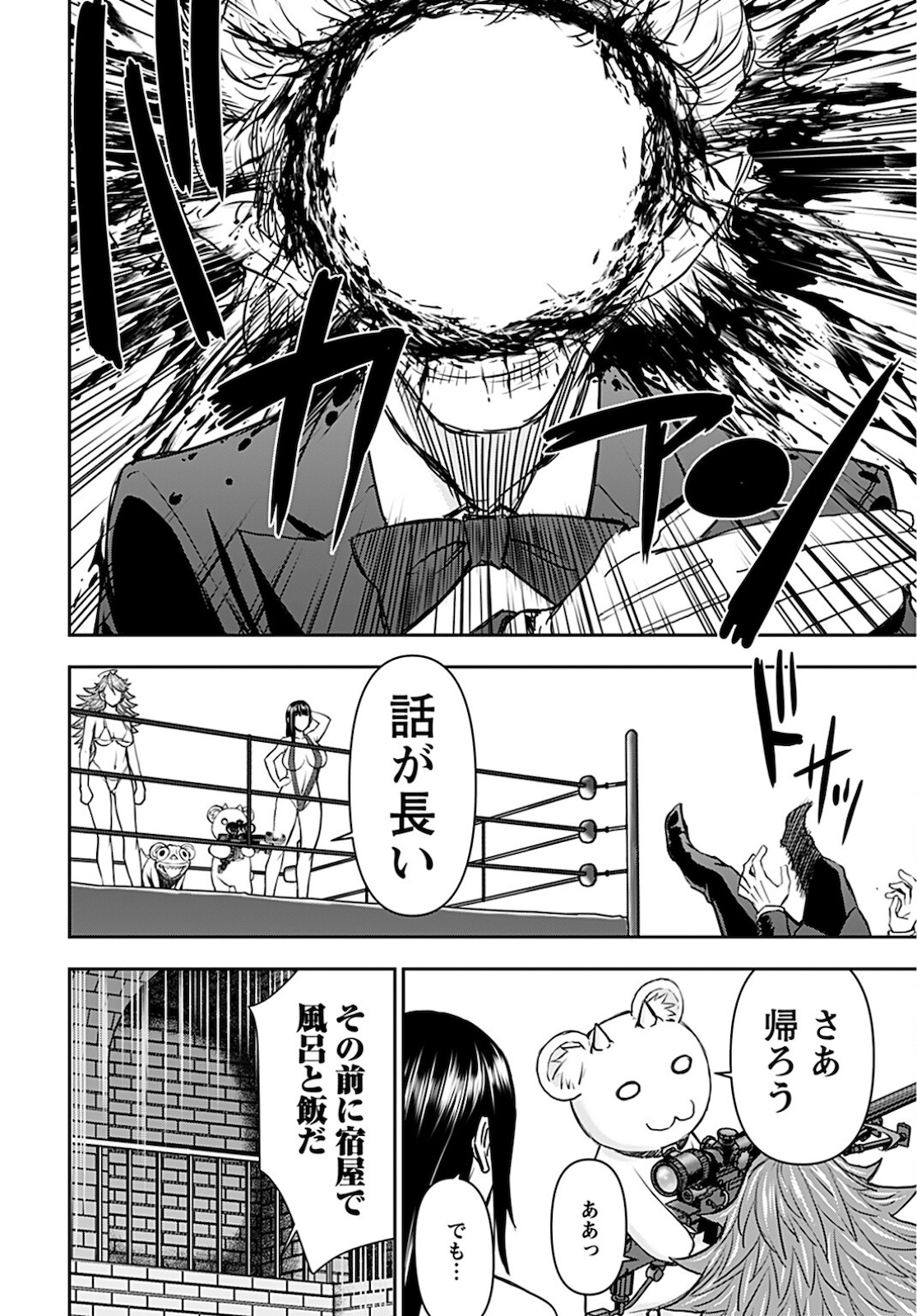 Isekai Sniper wa Onna Senshi no Mofumofu Aigan Doubutsu Chapter 20 20ページ