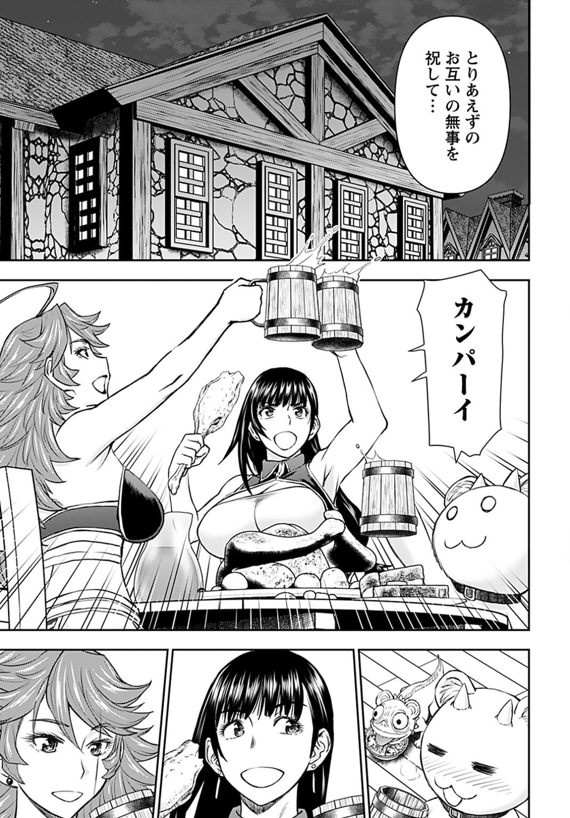 Isekai Sniper wa Onna Senshi no Mofumofu Aigan Doubutsu Chapter 20 21ページ
