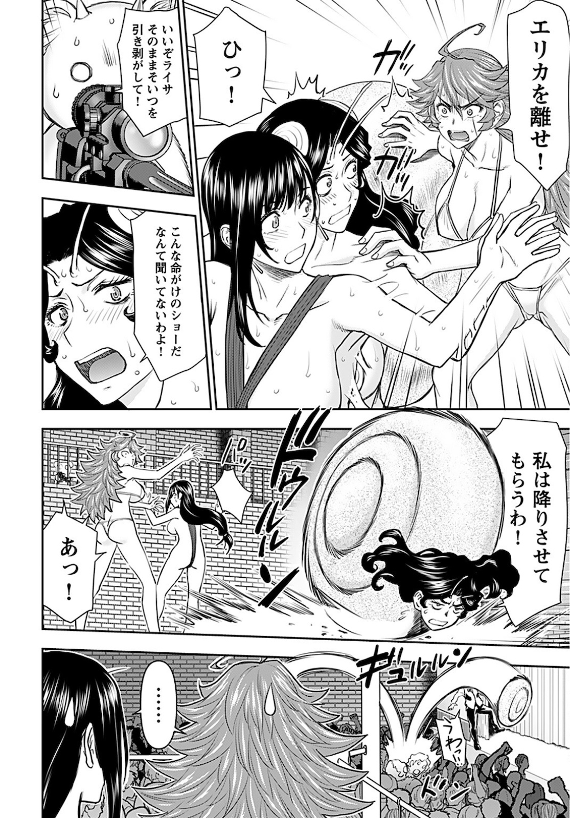 Isekai Sniper wa Onna Senshi no Mofumofu Aigan Doubutsu Chapter 20 4ページ