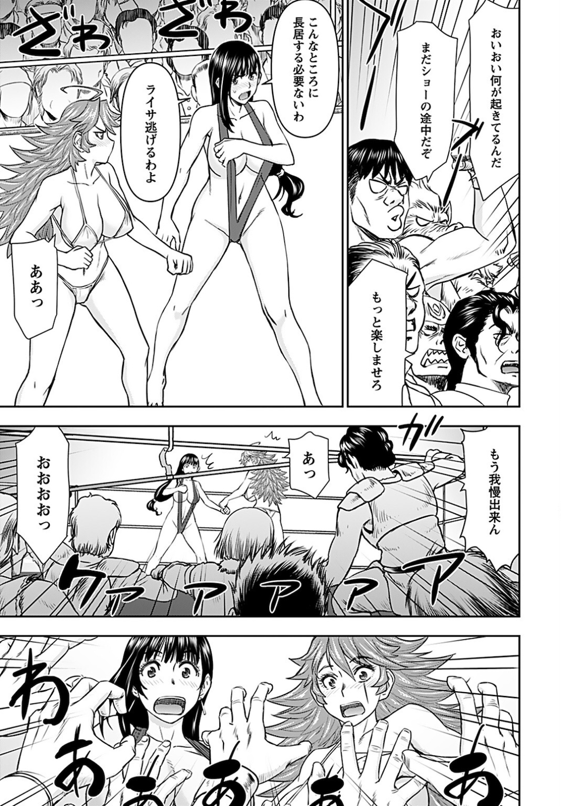 Isekai Sniper wa Onna Senshi no Mofumofu Aigan Doubutsu Chapter 20 5ページ