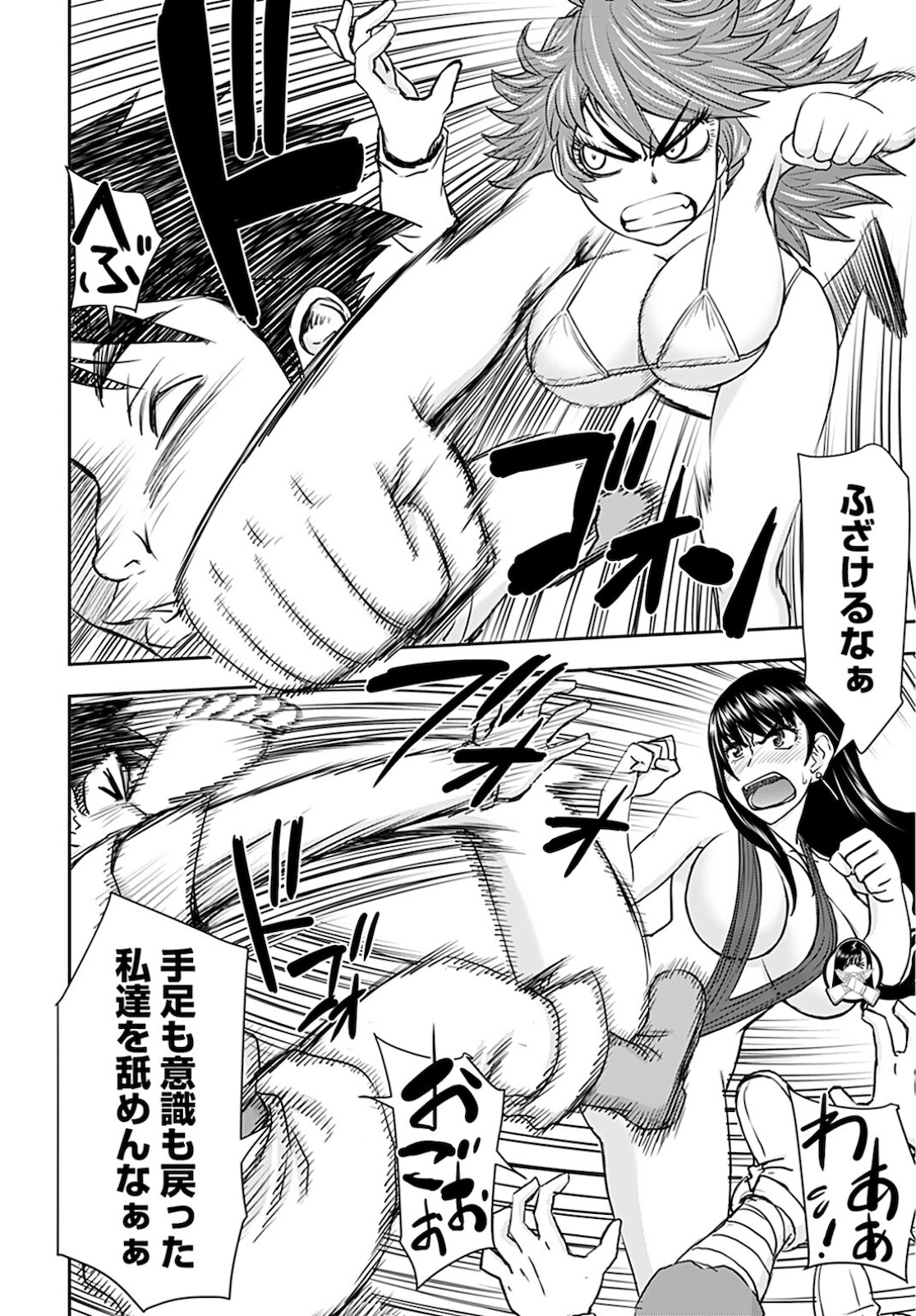 Isekai Sniper wa Onna Senshi no Mofumofu Aigan Doubutsu Chapter 20 6ページ