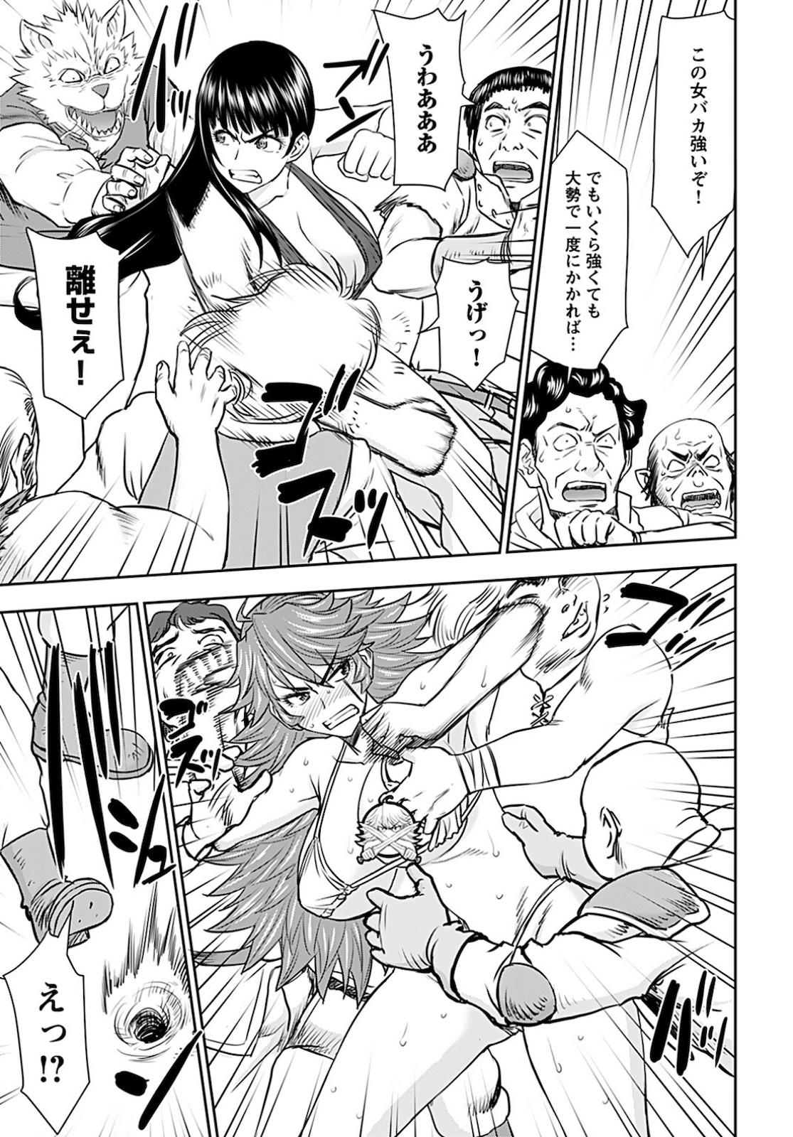 Isekai Sniper wa Onna Senshi no Mofumofu Aigan Doubutsu Chapter 20 7ページ