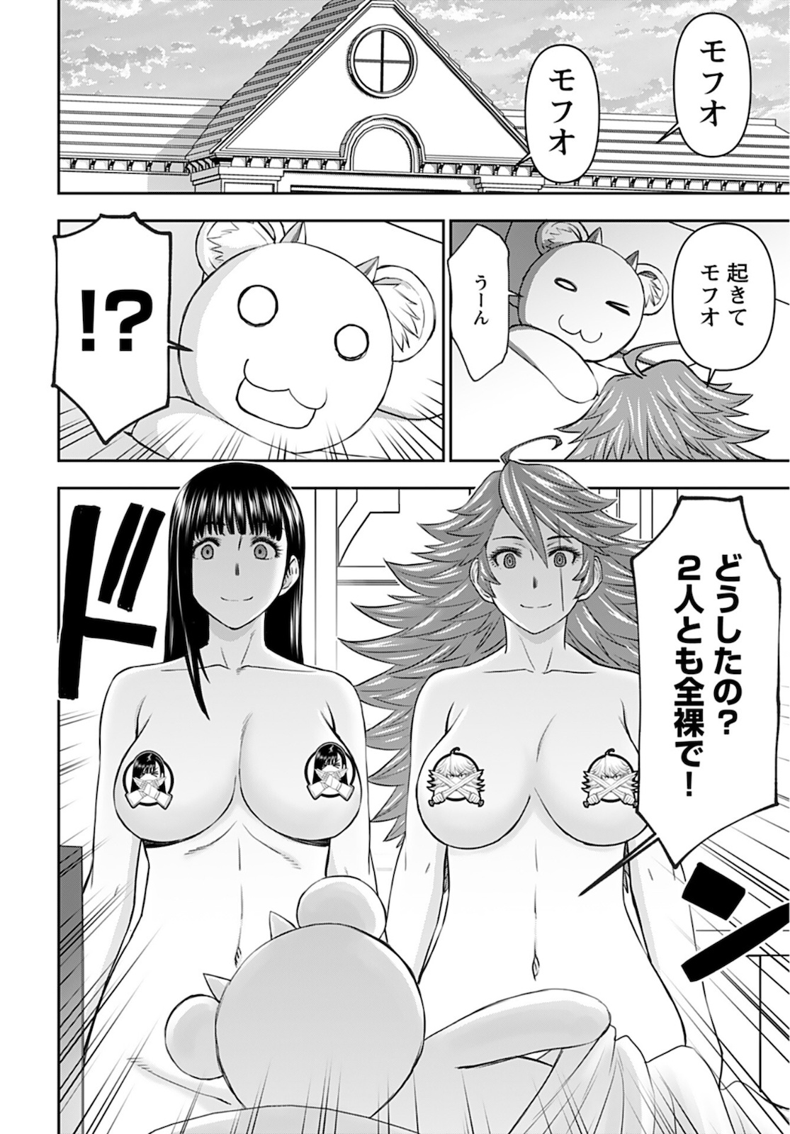 Isekai Sniper wa Onna Senshi no Mofumofu Aigan Doubutsu Chapter 21 12ページ