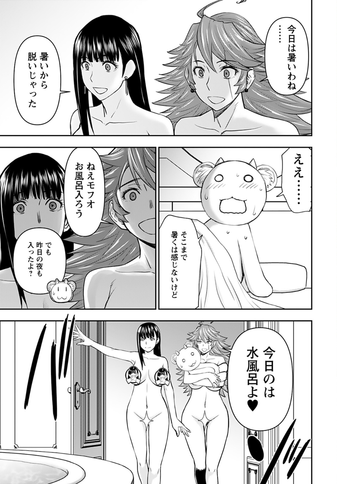Isekai Sniper wa Onna Senshi no Mofumofu Aigan Doubutsu Chapter 21 13ページ
