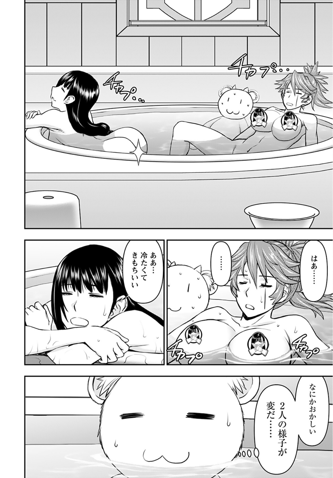 Isekai Sniper wa Onna Senshi no Mofumofu Aigan Doubutsu Chapter 21 14ページ