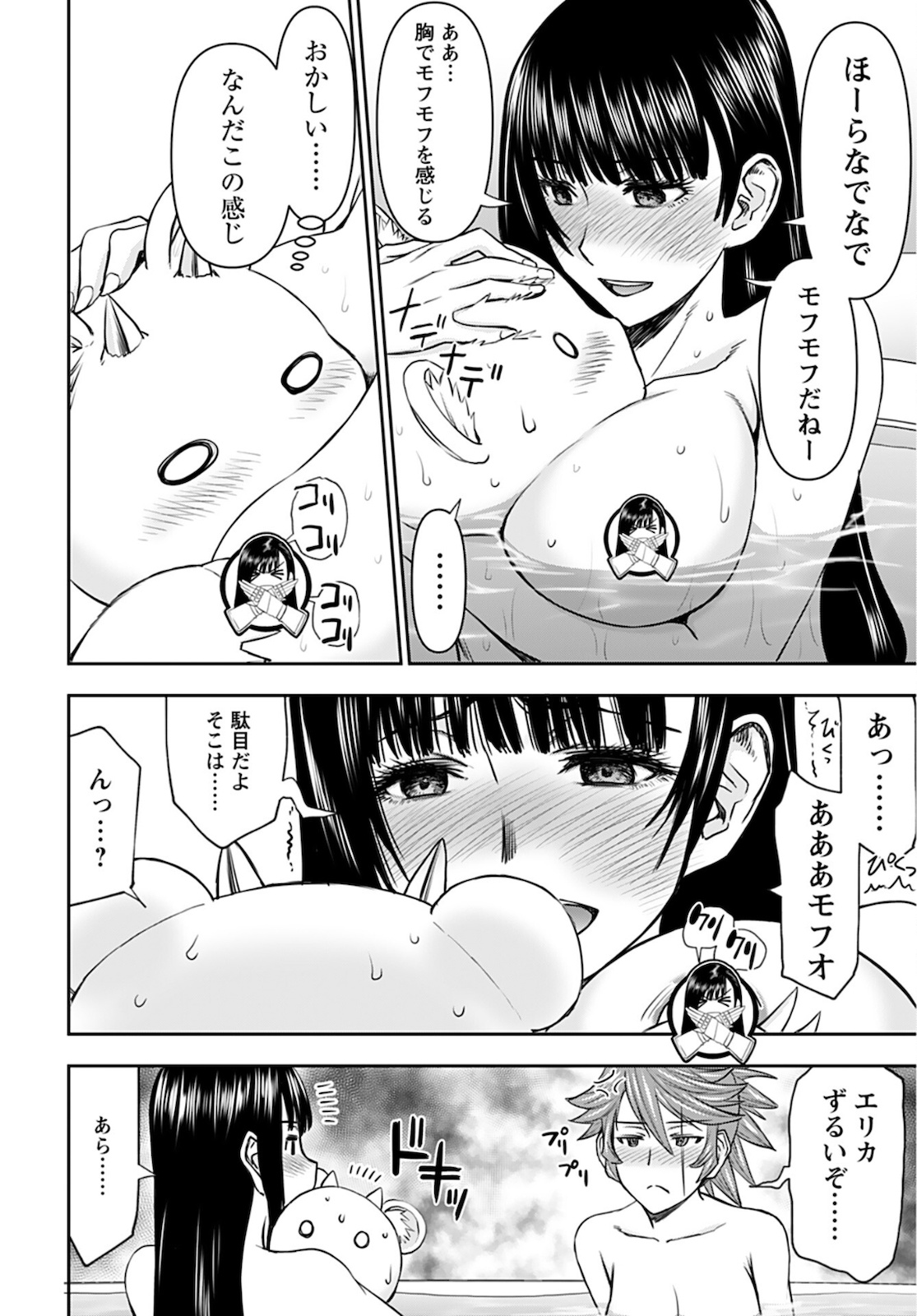 Isekai Sniper wa Onna Senshi no Mofumofu Aigan Doubutsu Chapter 21 16ページ