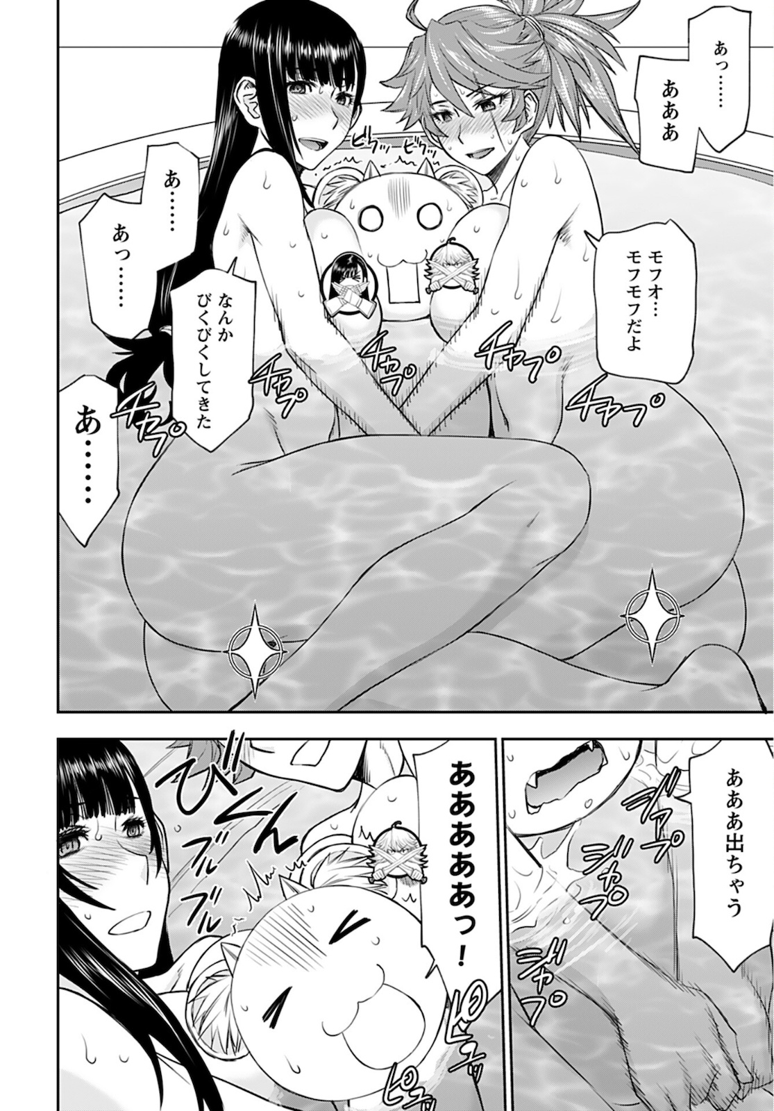 Isekai Sniper wa Onna Senshi no Mofumofu Aigan Doubutsu Chapter 21 18ページ