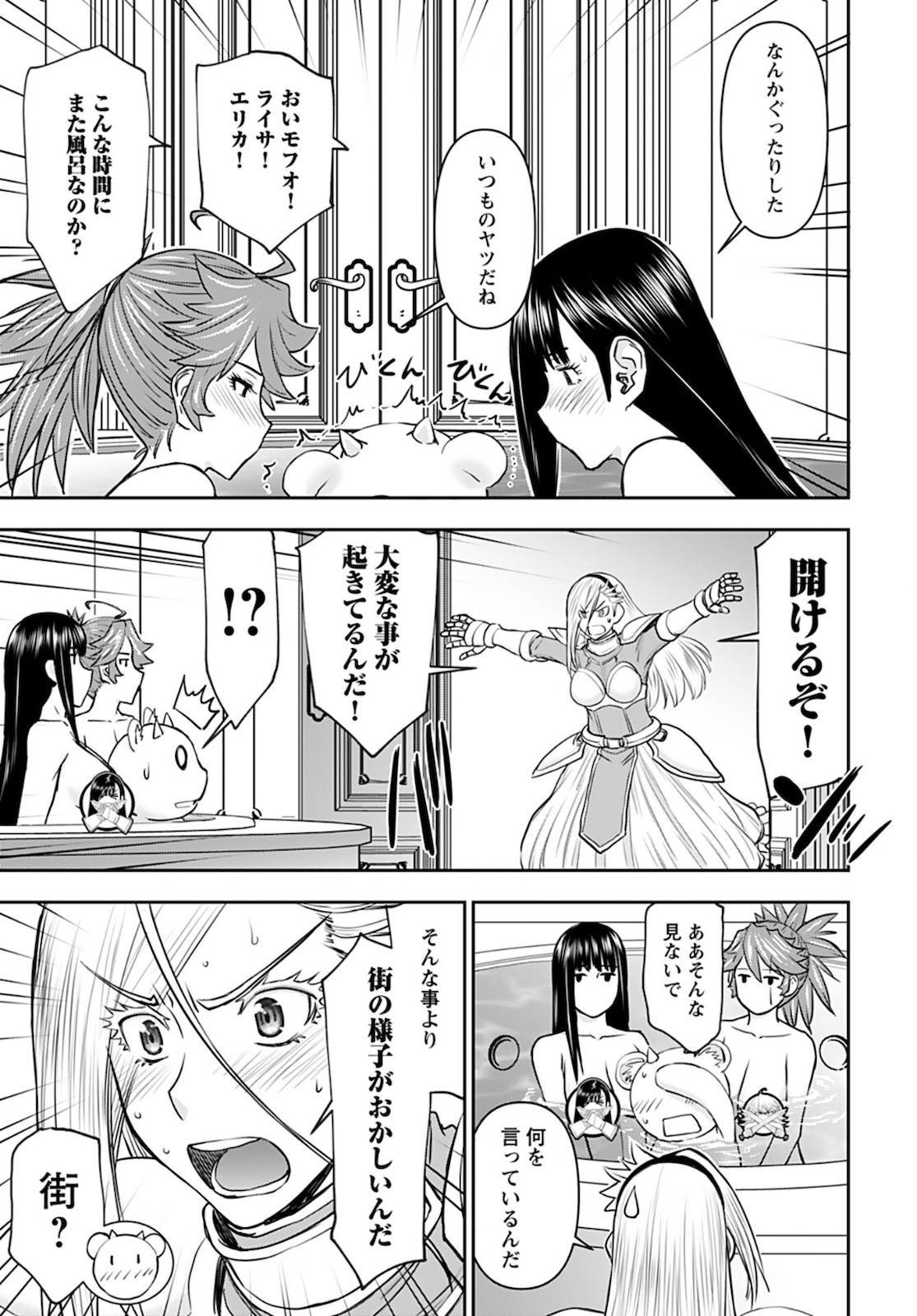 Isekai Sniper wa Onna Senshi no Mofumofu Aigan Doubutsu Chapter 21 19ページ
