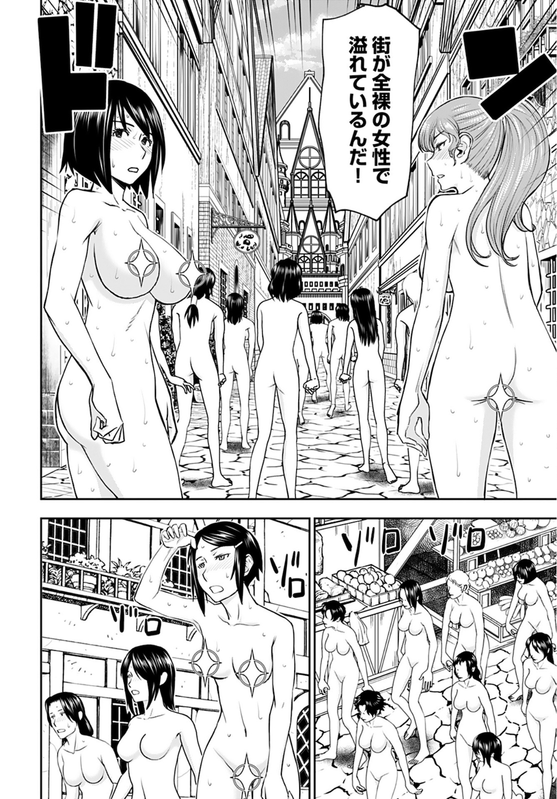 Isekai Sniper wa Onna Senshi no Mofumofu Aigan Doubutsu Chapter 21 20ページ