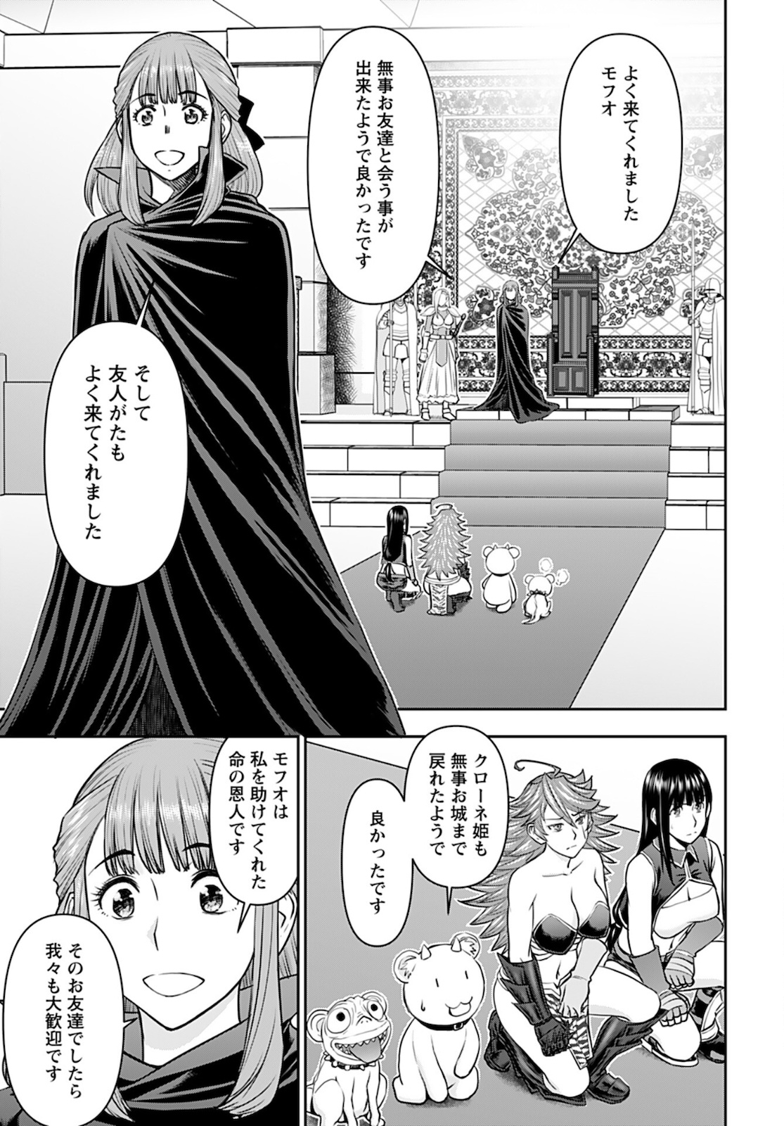 Isekai Sniper wa Onna Senshi no Mofumofu Aigan Doubutsu Chapter 21 3ページ