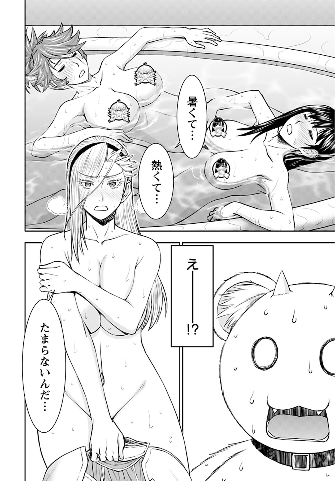 Isekai Sniper wa Onna Senshi no Mofumofu Aigan Doubutsu Chapter 21 24ページ