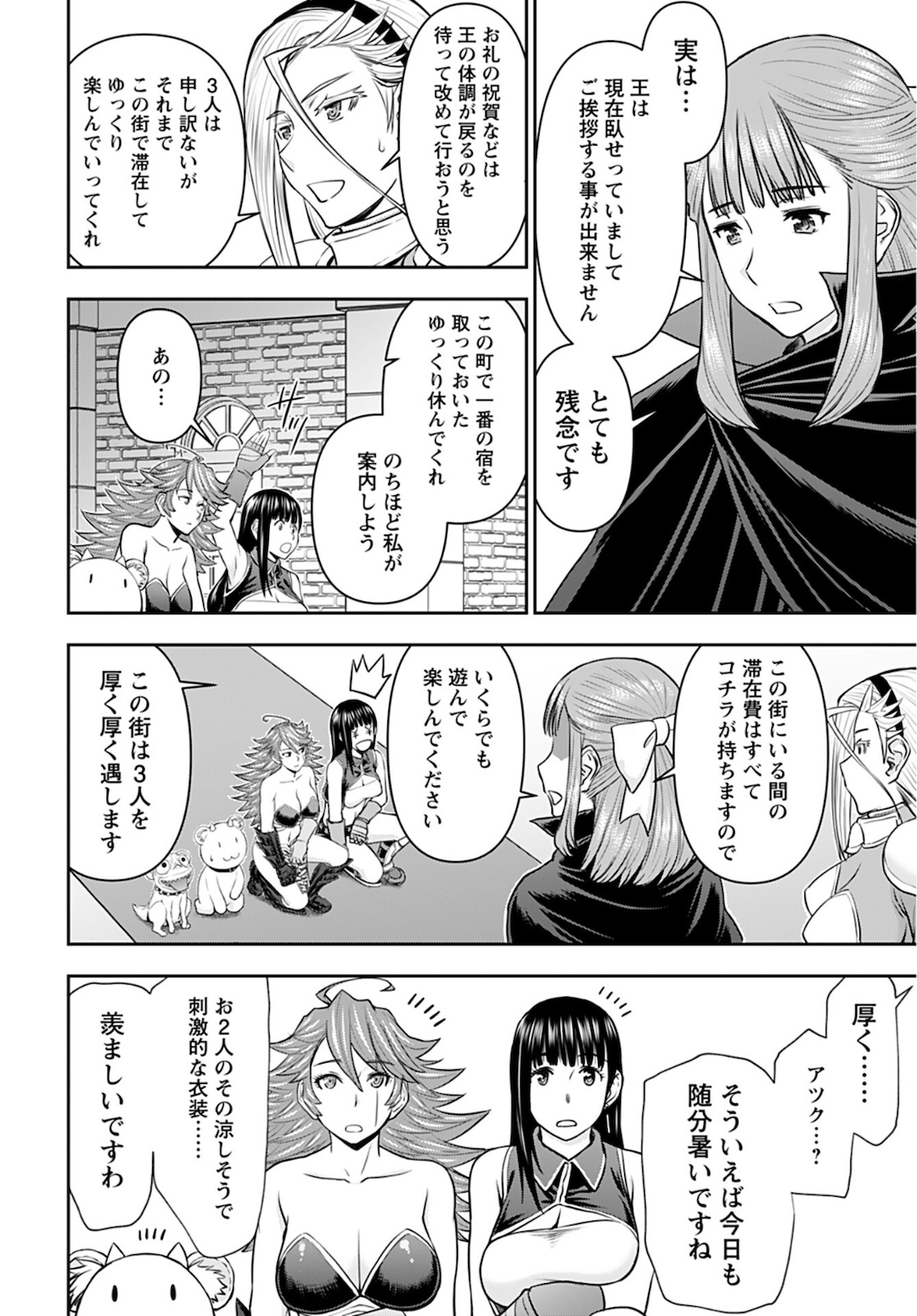 Isekai Sniper wa Onna Senshi no Mofumofu Aigan Doubutsu Chapter 21 4ページ