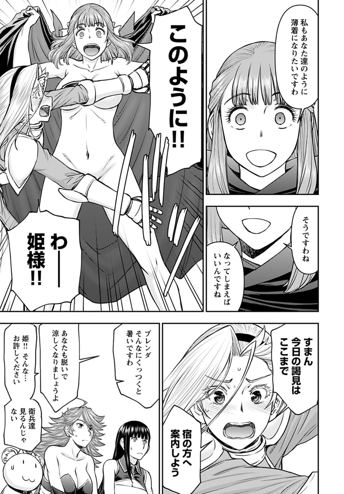 Isekai Sniper wa Onna Senshi no Mofumofu Aigan Doubutsu Chapter 21 5ページ