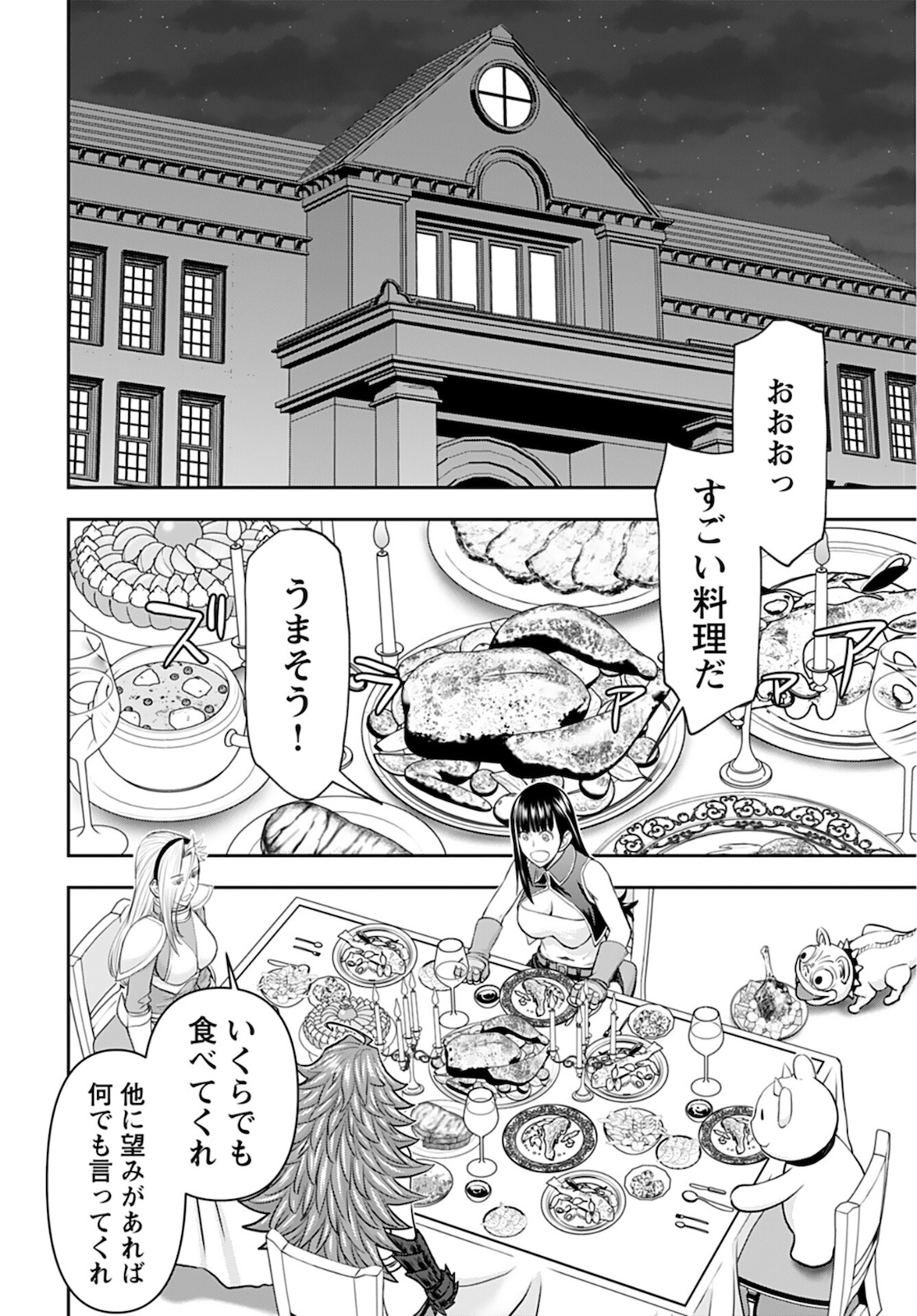 Isekai Sniper wa Onna Senshi no Mofumofu Aigan Doubutsu Chapter 21 6ページ