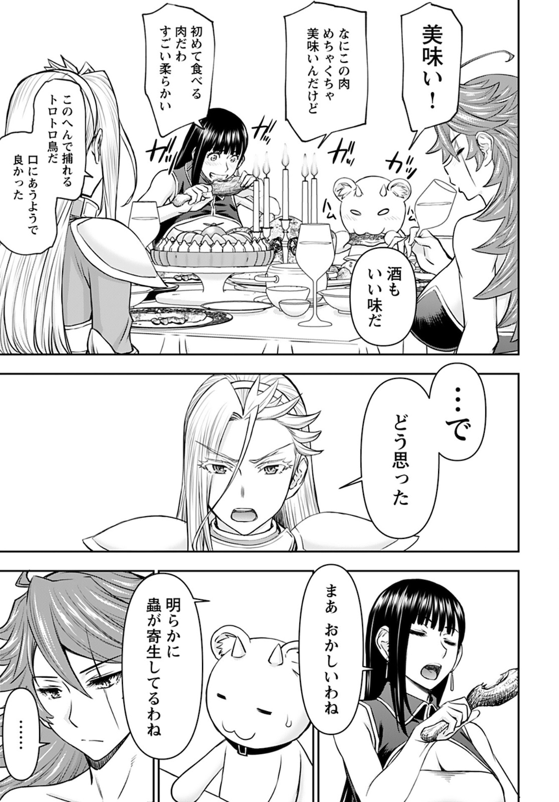 Isekai Sniper wa Onna Senshi no Mofumofu Aigan Doubutsu Chapter 21 7ページ