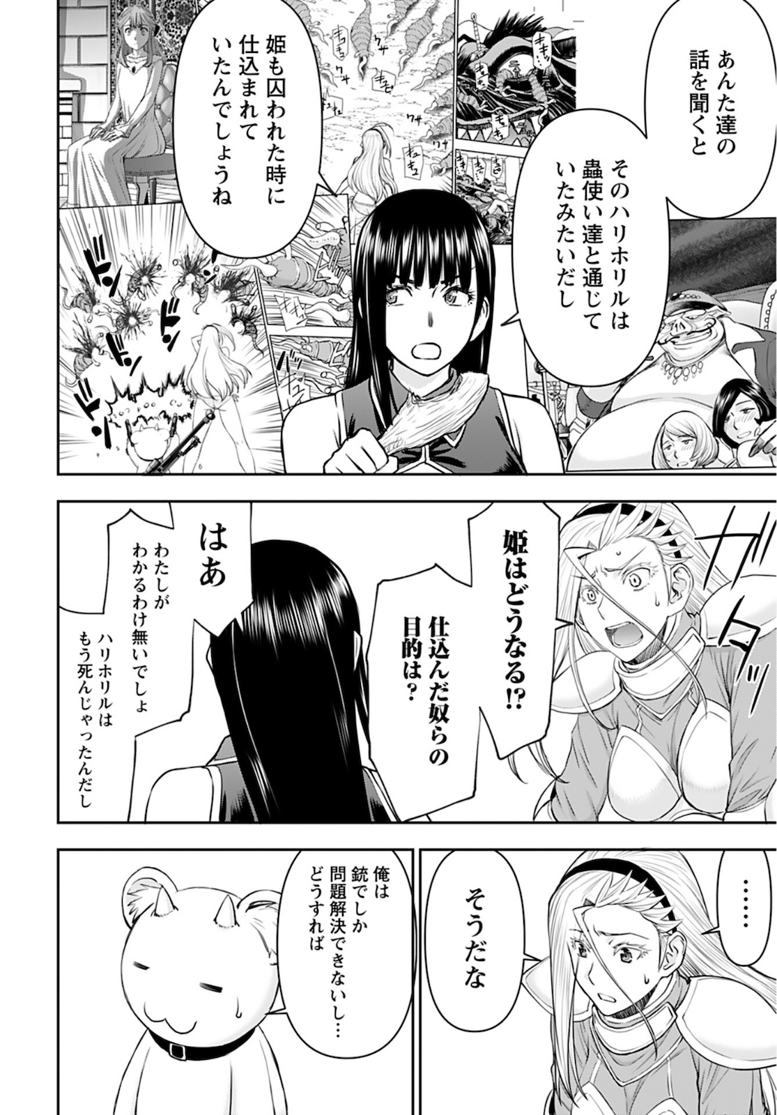 Isekai Sniper wa Onna Senshi no Mofumofu Aigan Doubutsu Chapter 21 8ページ
