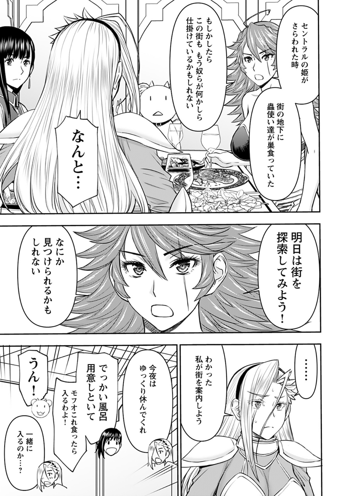 Isekai Sniper wa Onna Senshi no Mofumofu Aigan Doubutsu Chapter 21 9ページ