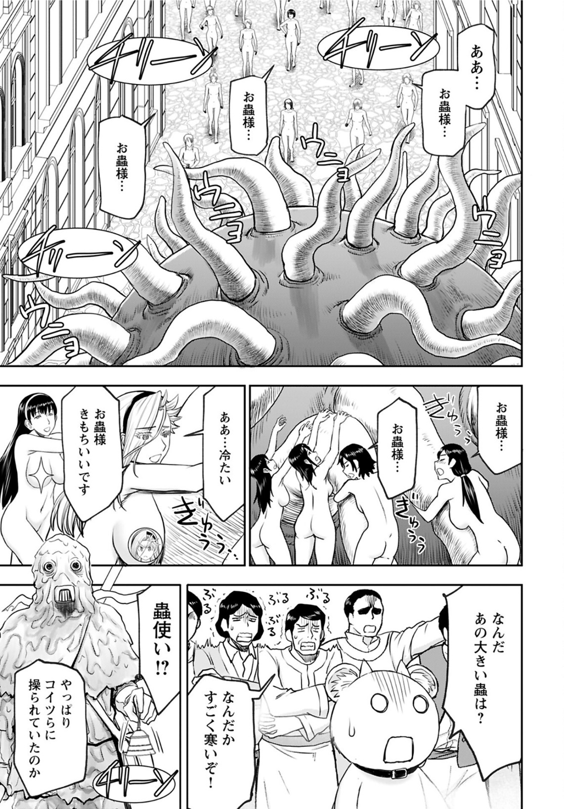 Isekai Sniper wa Onna Senshi no Mofumofu Aigan Doubutsu Chapter 22 11ページ