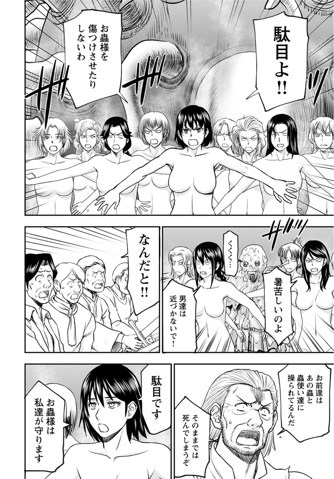 Isekai Sniper wa Onna Senshi no Mofumofu Aigan Doubutsu Chapter 22 16ページ