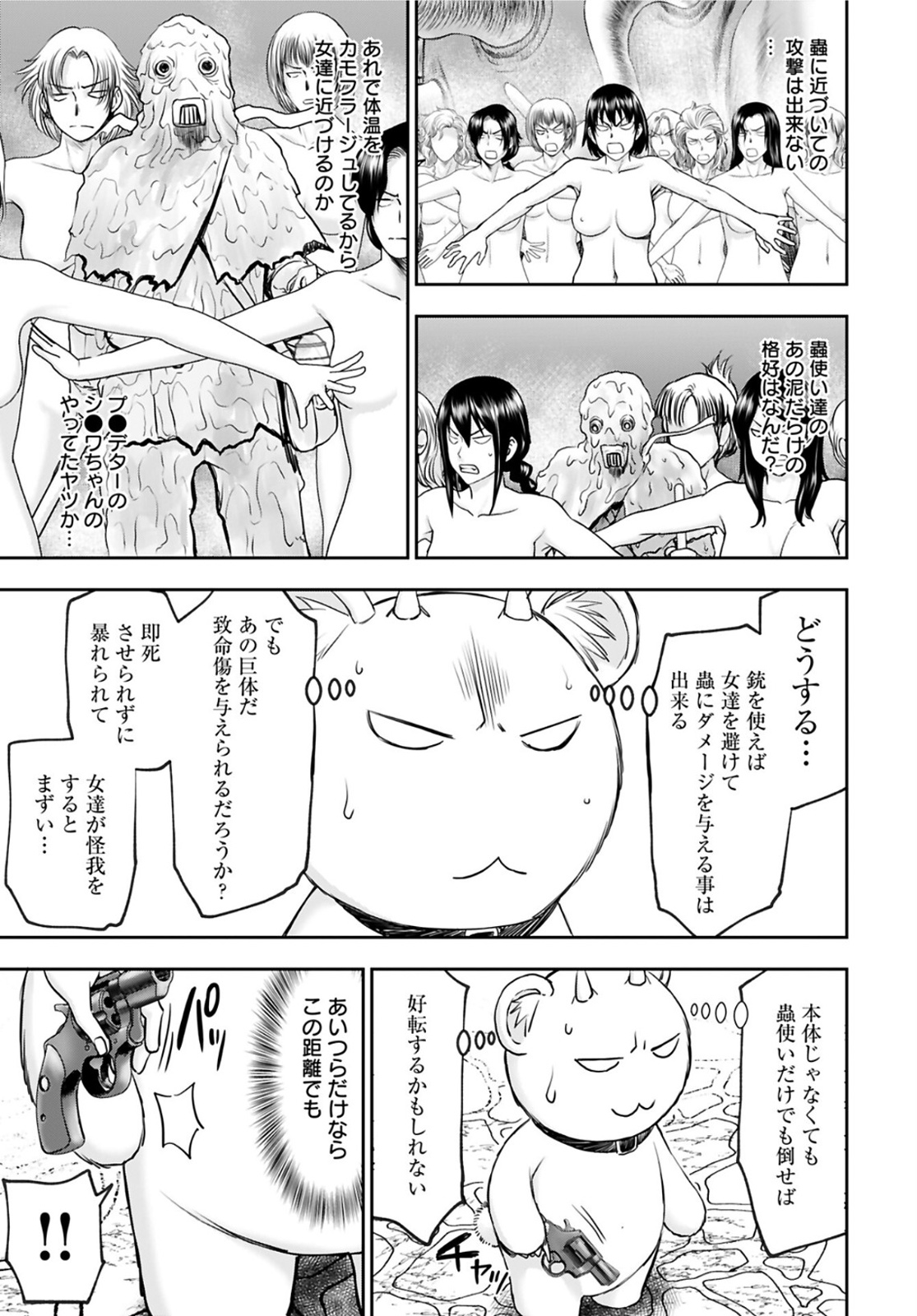 Isekai Sniper wa Onna Senshi no Mofumofu Aigan Doubutsu Chapter 22 17ページ