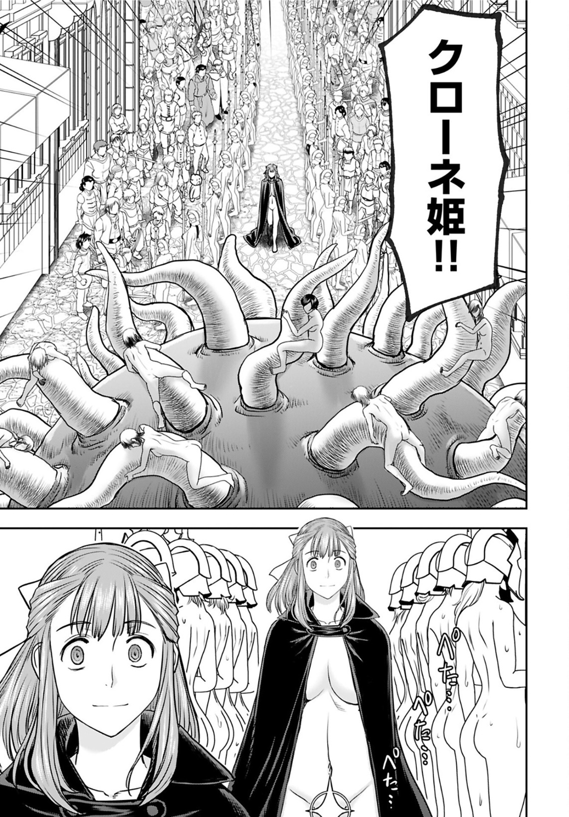 Isekai Sniper wa Onna Senshi no Mofumofu Aigan Doubutsu Chapter 22 21ページ