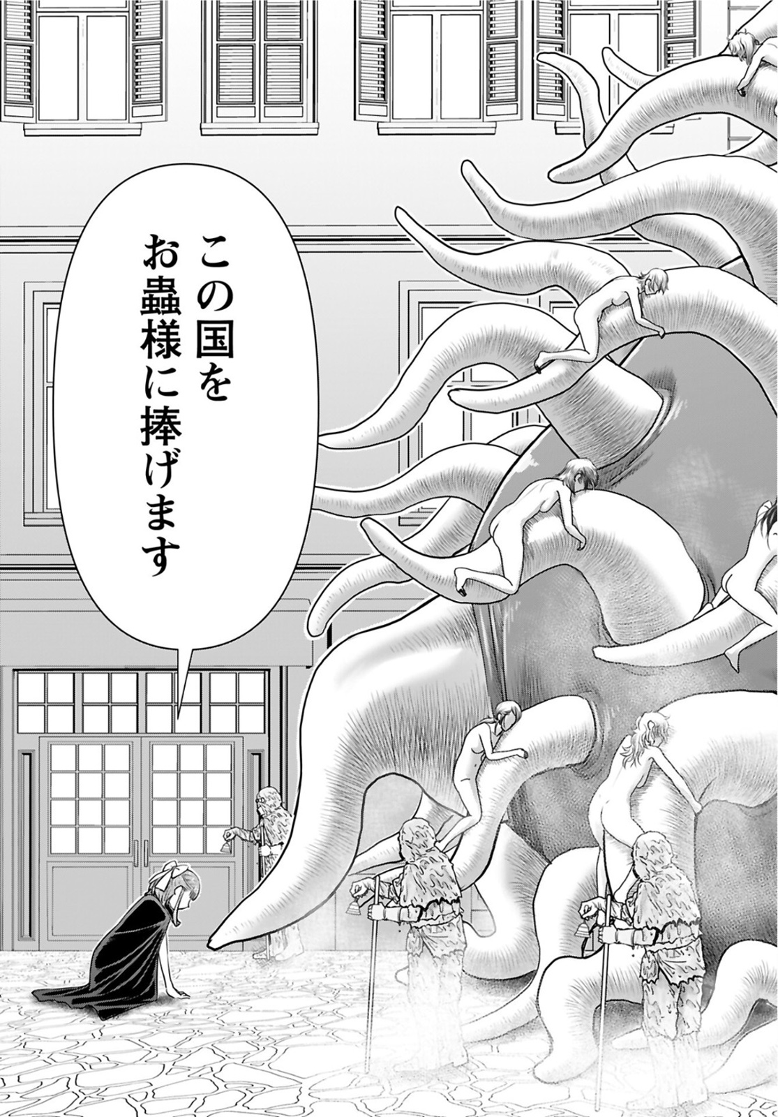 Isekai Sniper wa Onna Senshi no Mofumofu Aigan Doubutsu Chapter 22 23ページ