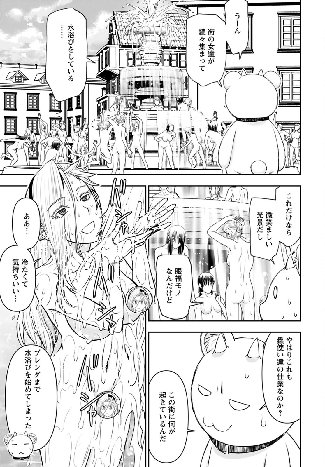 Isekai Sniper wa Onna Senshi no Mofumofu Aigan Doubutsu Chapter 22 5ページ