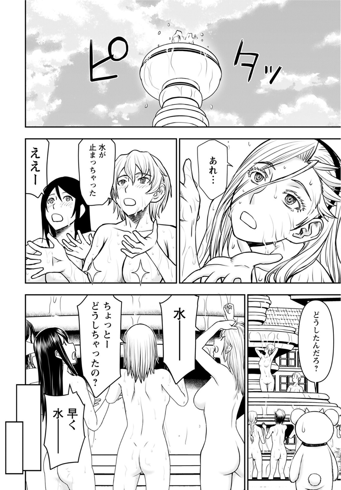 Isekai Sniper wa Onna Senshi no Mofumofu Aigan Doubutsu Chapter 22 6ページ