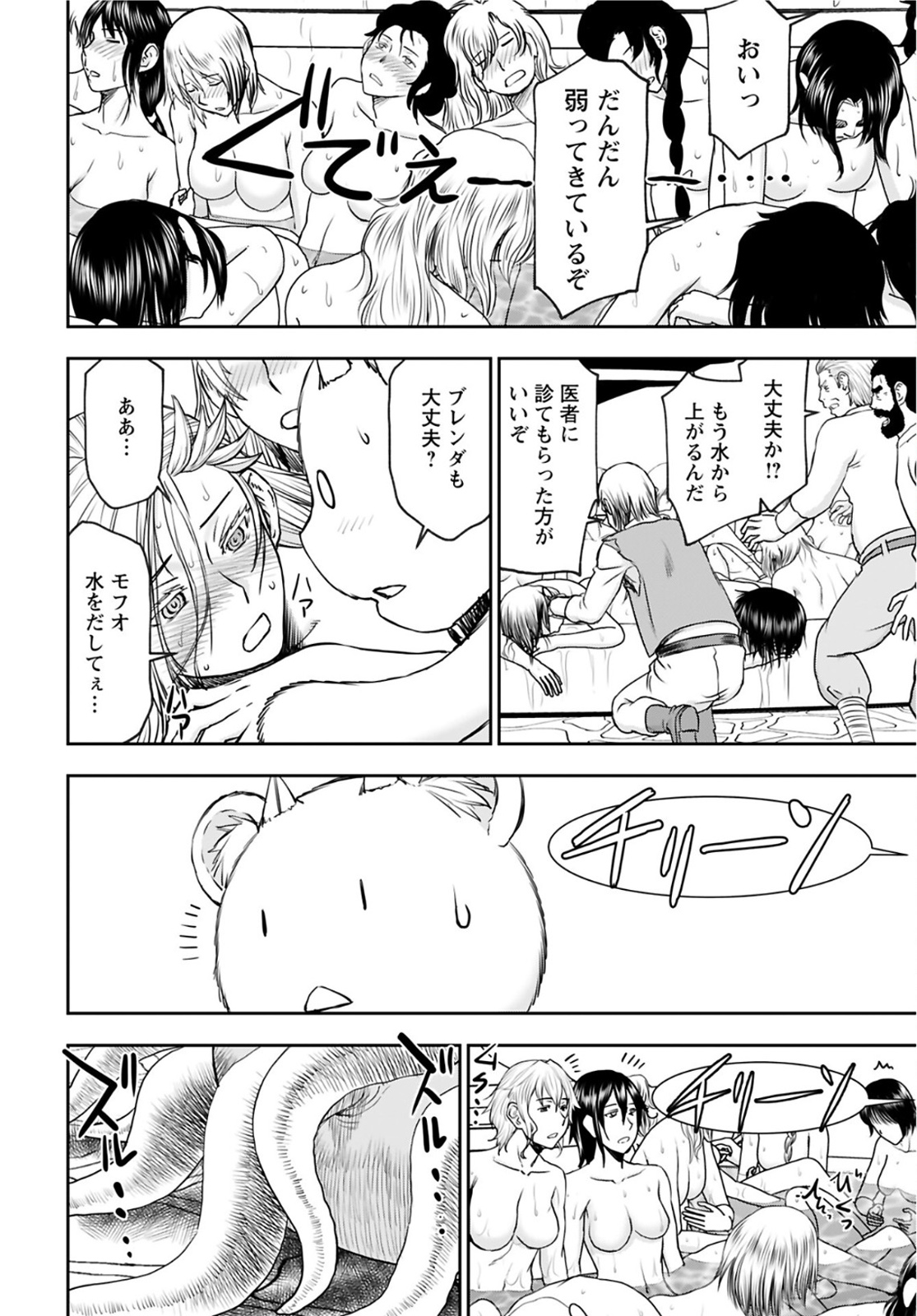 Isekai Sniper wa Onna Senshi no Mofumofu Aigan Doubutsu Chapter 22 8ページ
