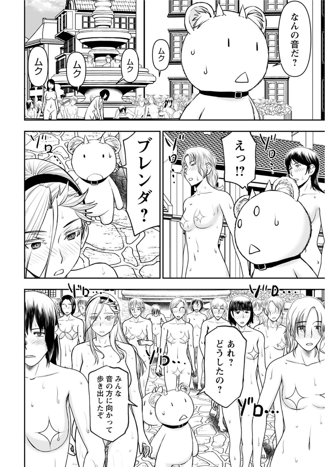 Isekai Sniper wa Onna Senshi no Mofumofu Aigan Doubutsu Chapter 22 10ページ