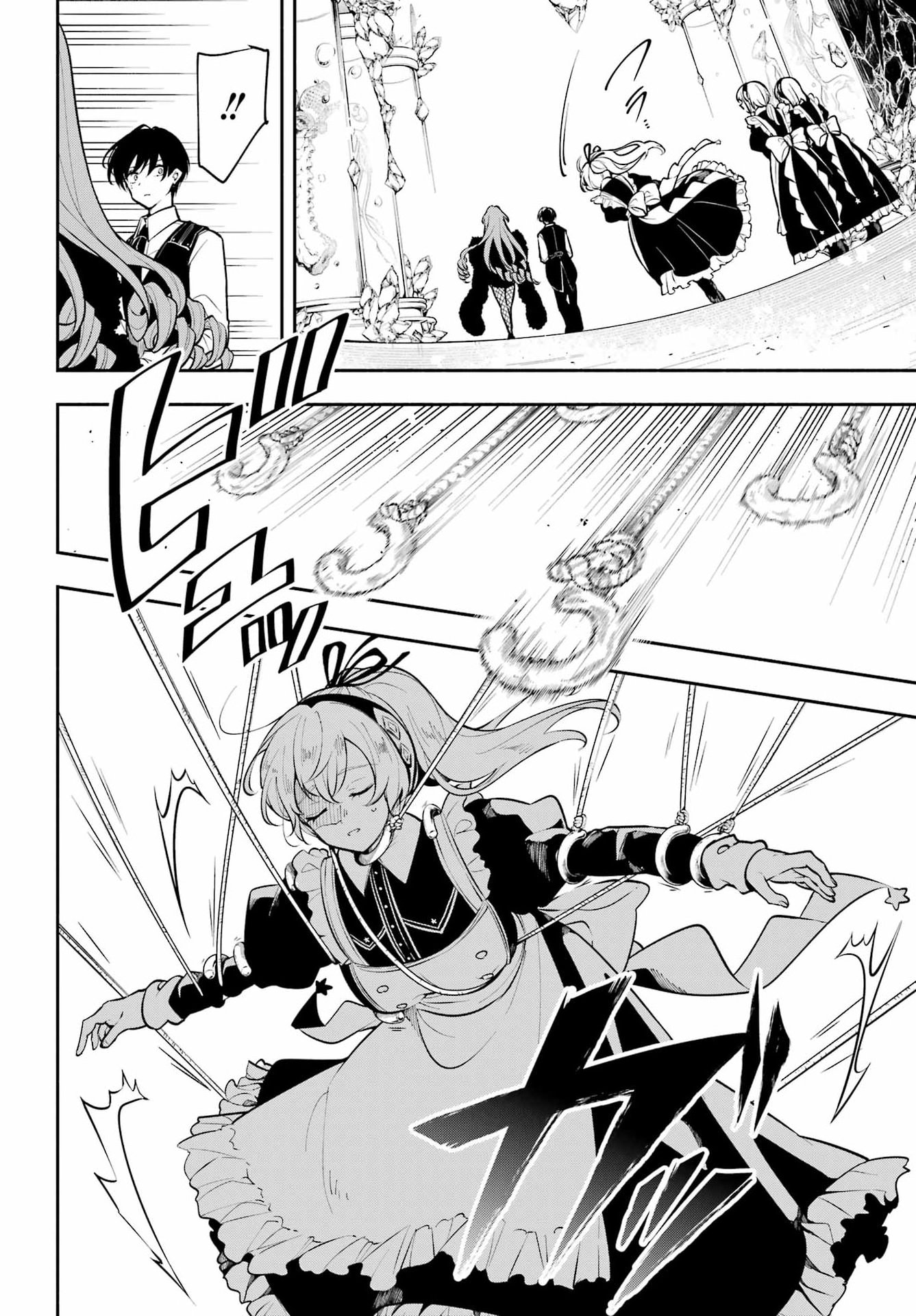 Yoiake no Majo Chapter 3 26ページ