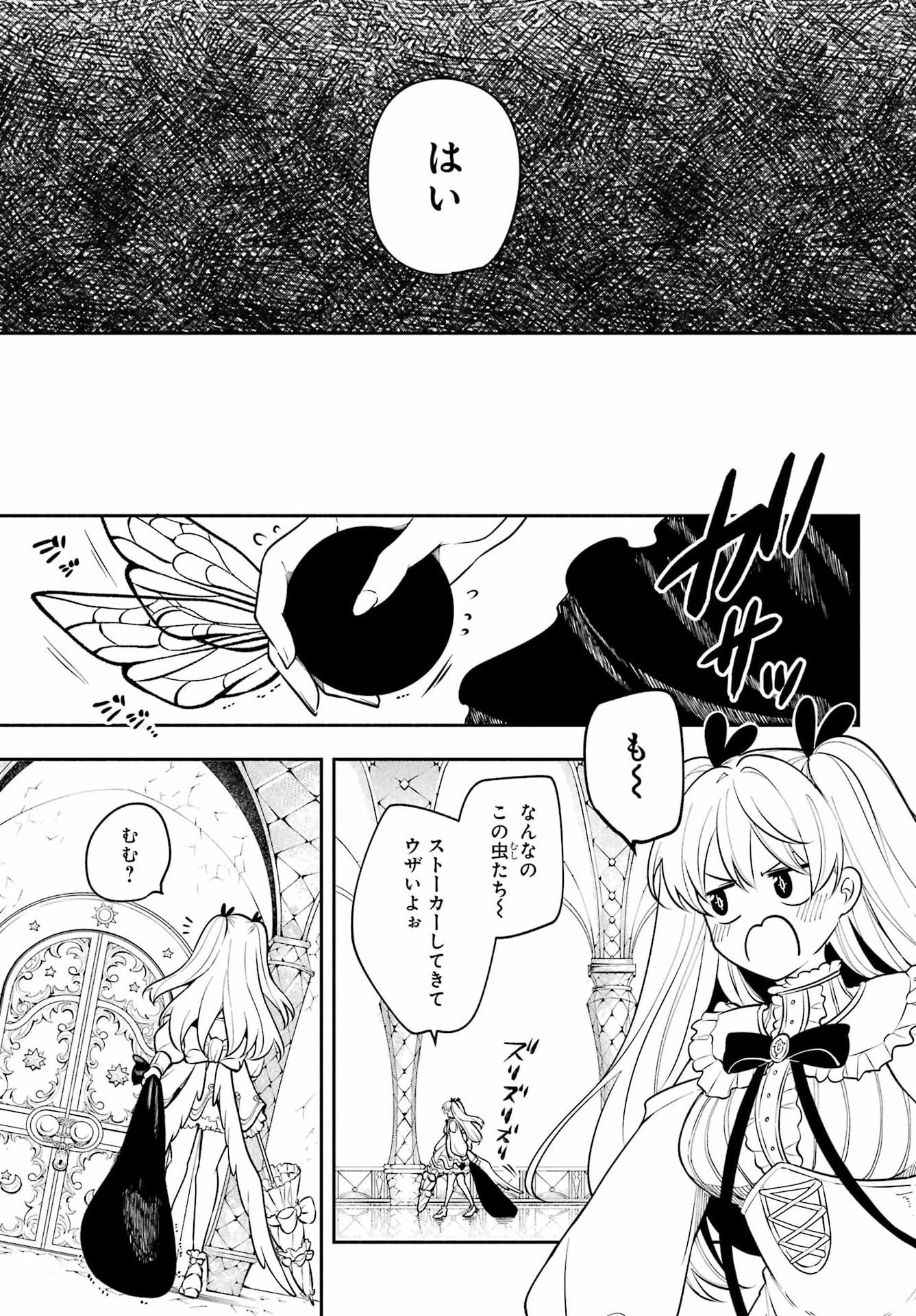 Yoiake no Majo Chapter 3 33ページ