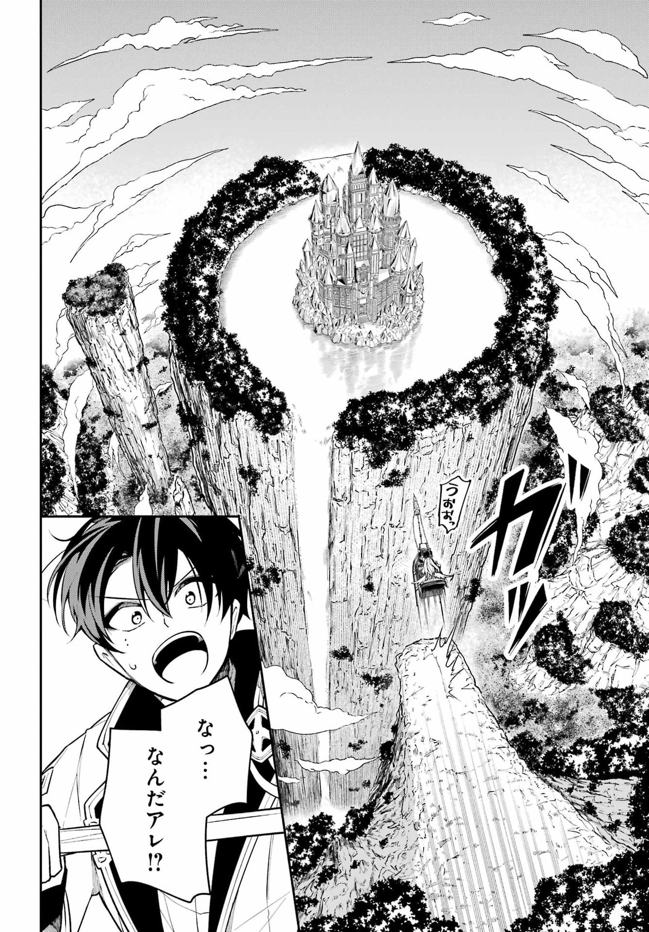 Yoiake no Majo Chapter 3 6ページ
