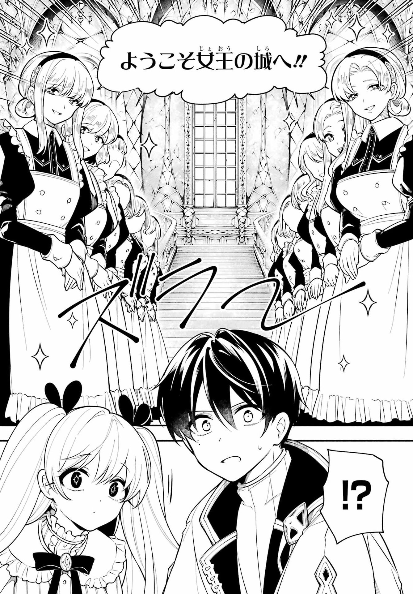 Yoiake no Majo Chapter 3 9ページ