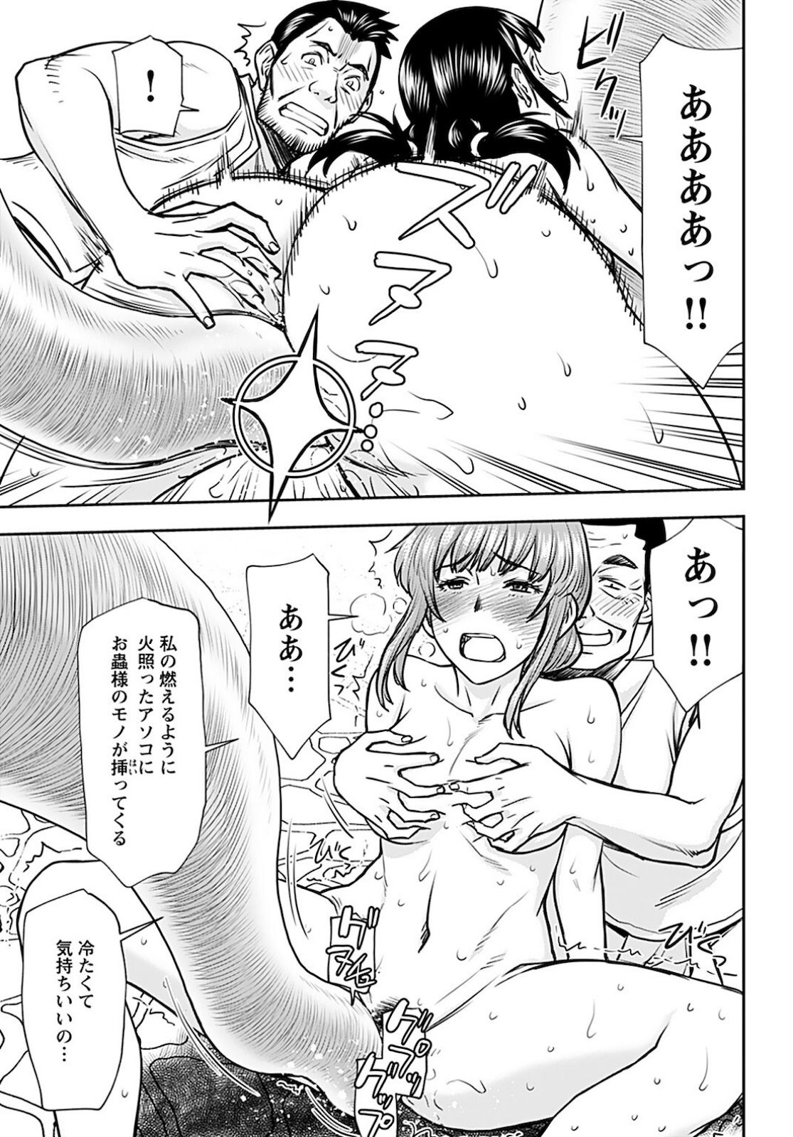 Isekai Sniper wa Onna Senshi no Mofumofu Aigan Doubutsu Chapter 23 14ページ