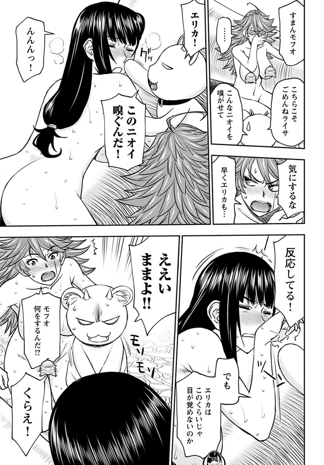 Isekai Sniper wa Onna Senshi no Mofumofu Aigan Doubutsu Chapter 23 20ページ
