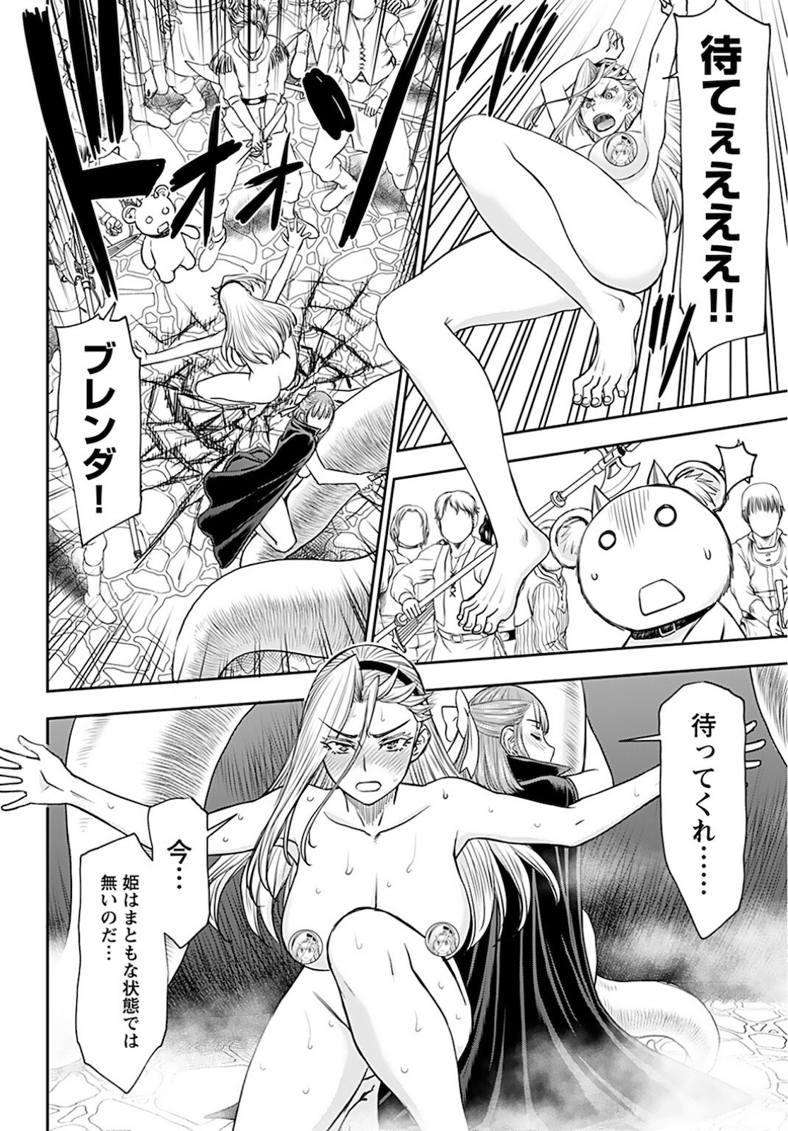 Isekai Sniper wa Onna Senshi no Mofumofu Aigan Doubutsu Chapter 23 3ページ