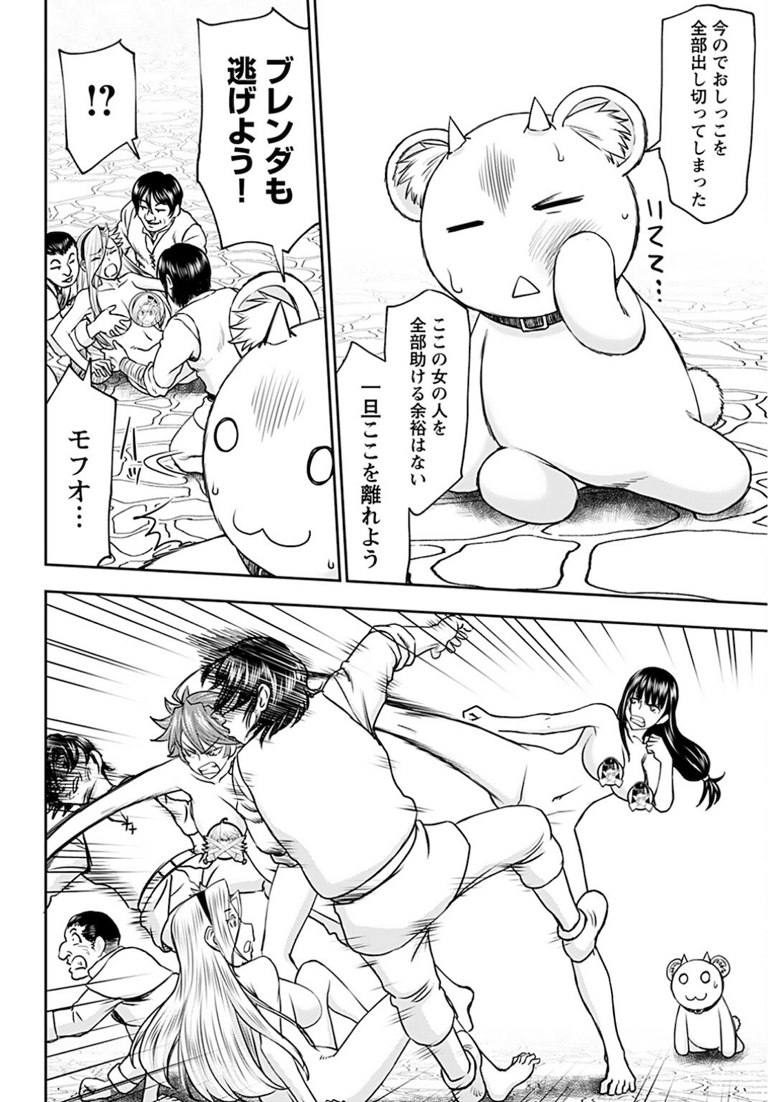 Isekai Sniper wa Onna Senshi no Mofumofu Aigan Doubutsu Chapter 23 23ページ