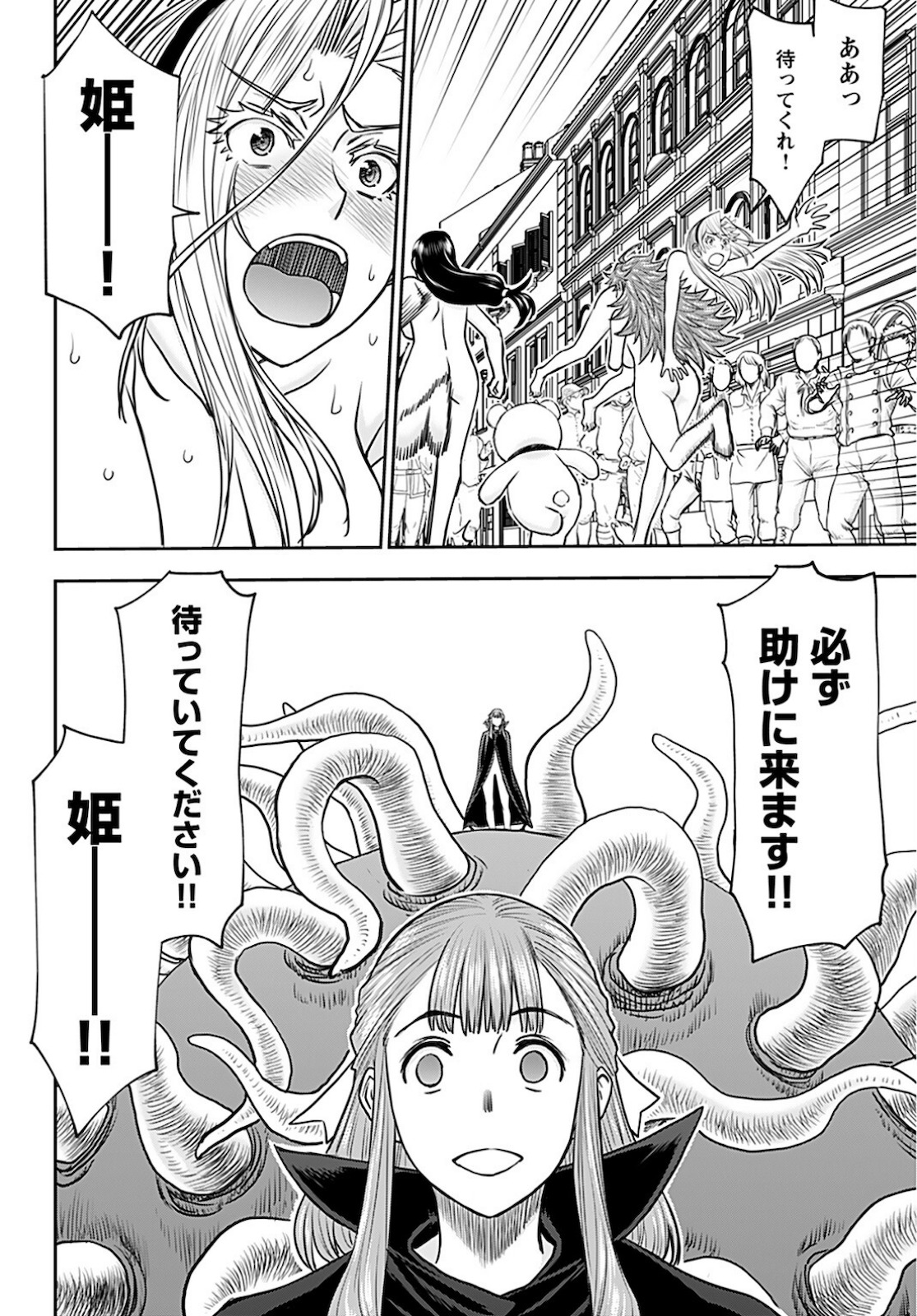 Isekai Sniper wa Onna Senshi no Mofumofu Aigan Doubutsu Chapter 23 25ページ