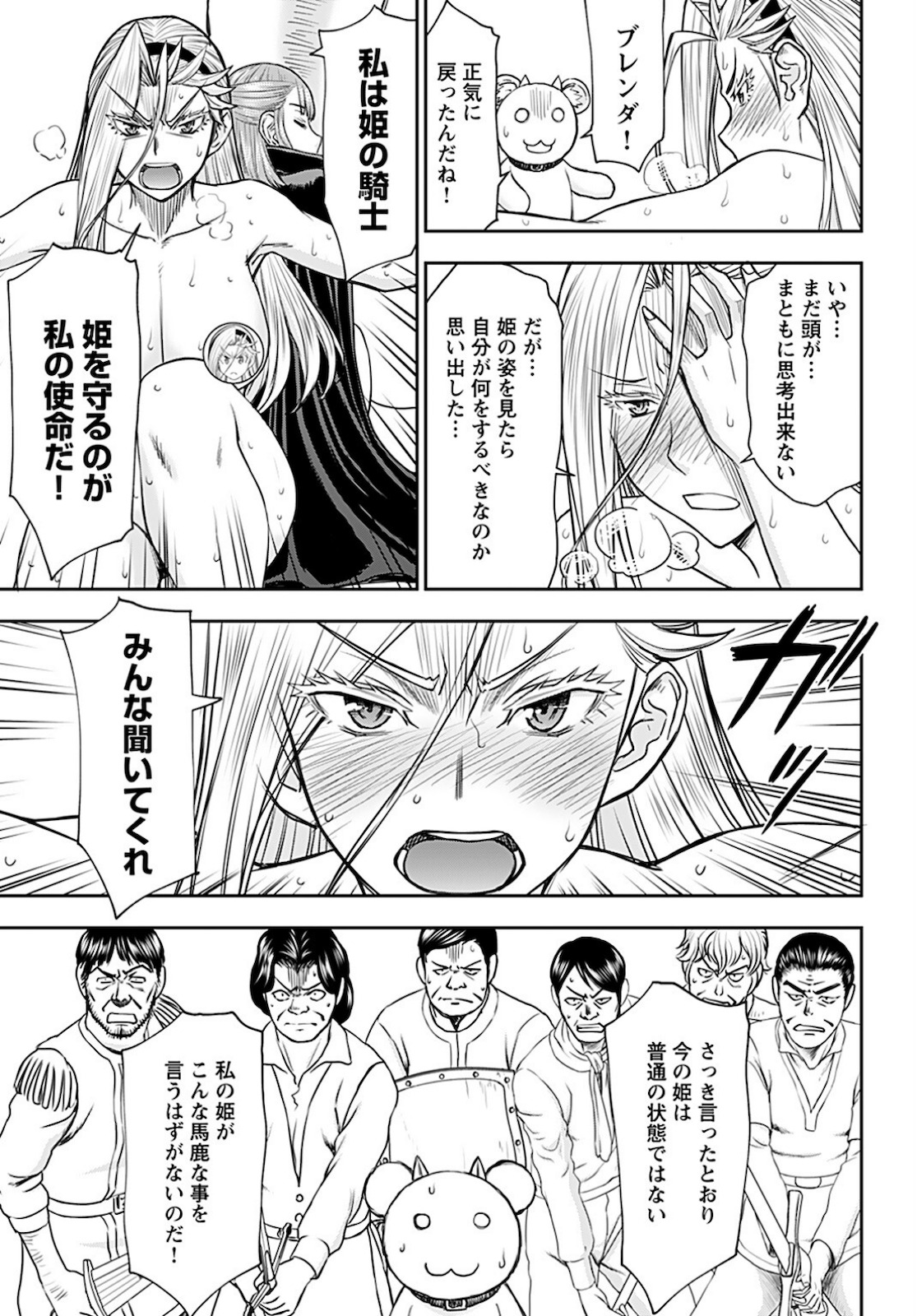 Isekai Sniper wa Onna Senshi no Mofumofu Aigan Doubutsu Chapter 23 4ページ