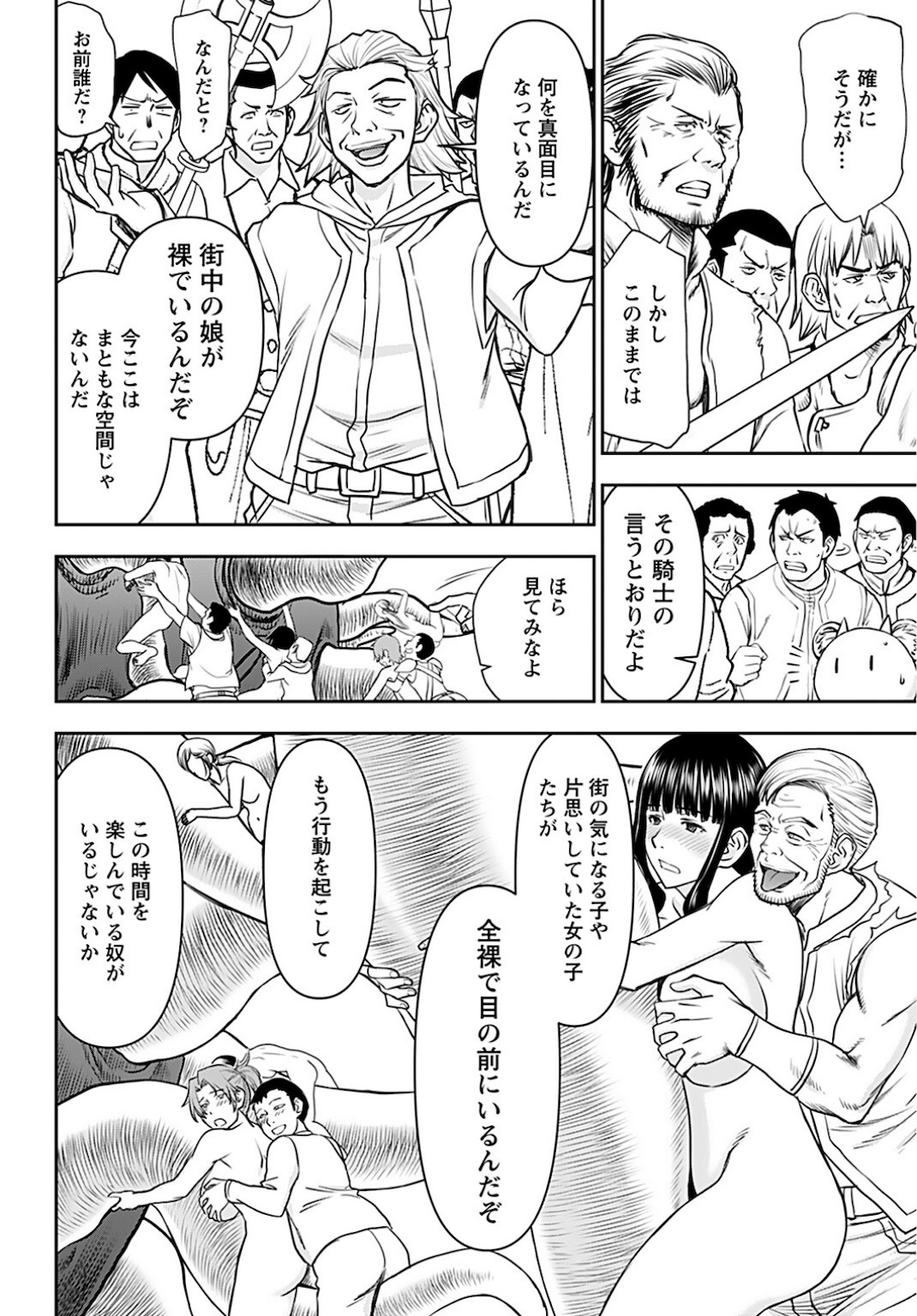 Isekai Sniper wa Onna Senshi no Mofumofu Aigan Doubutsu Chapter 23 5ページ