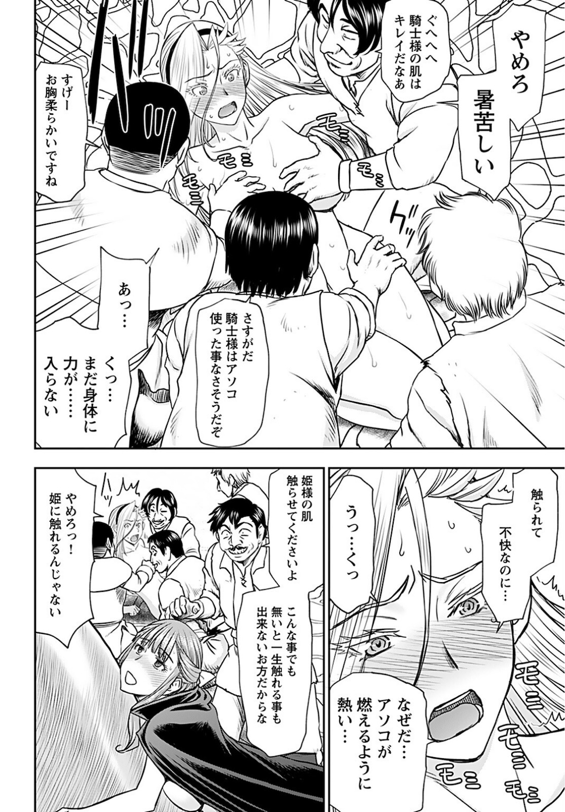 Isekai Sniper wa Onna Senshi no Mofumofu Aigan Doubutsu Chapter 23 9ページ