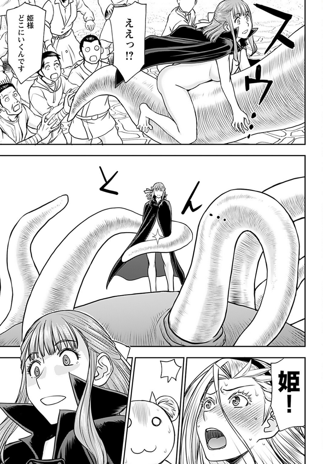 Isekai Sniper wa Onna Senshi no Mofumofu Aigan Doubutsu Chapter 23 10ページ