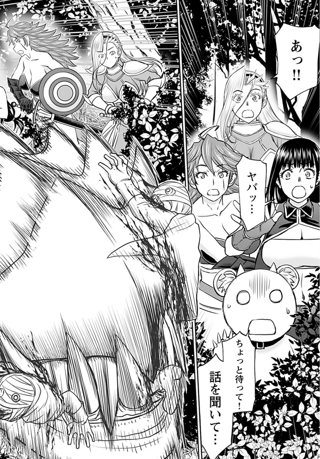 Isekai Sniper wa Onna Senshi no Mofumofu Aigan Doubutsu Chapter 24 16ページ