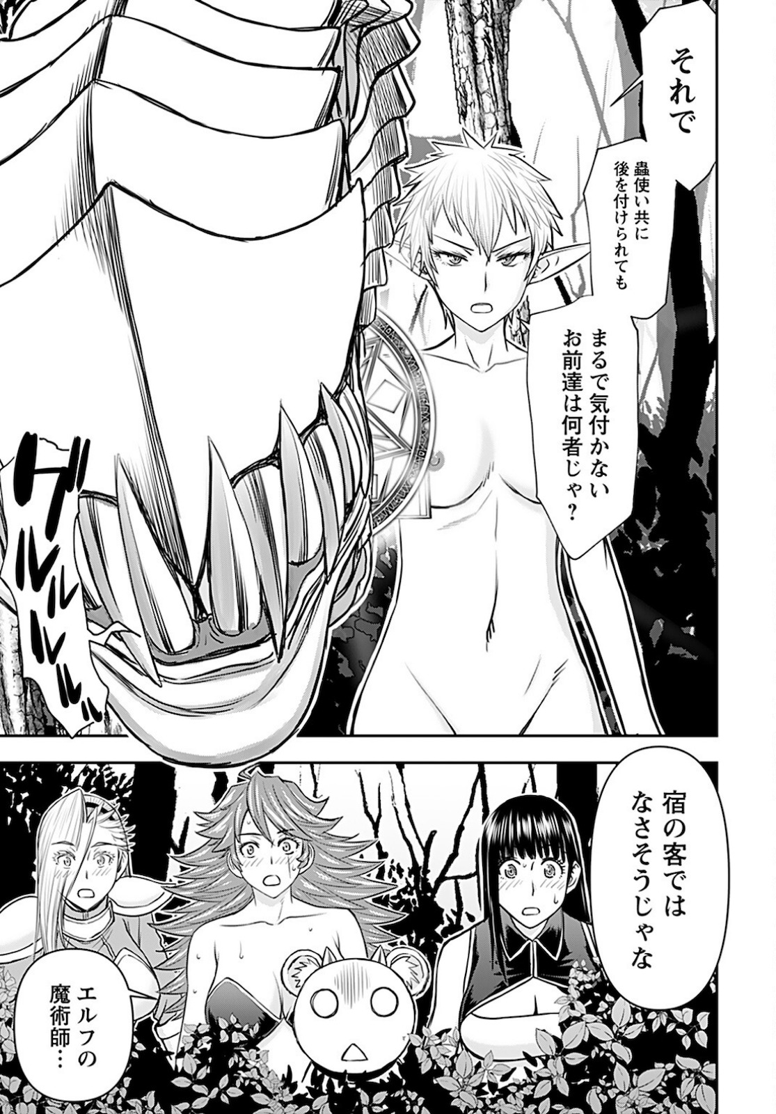 Isekai Sniper wa Onna Senshi no Mofumofu Aigan Doubutsu Chapter 24 19ページ