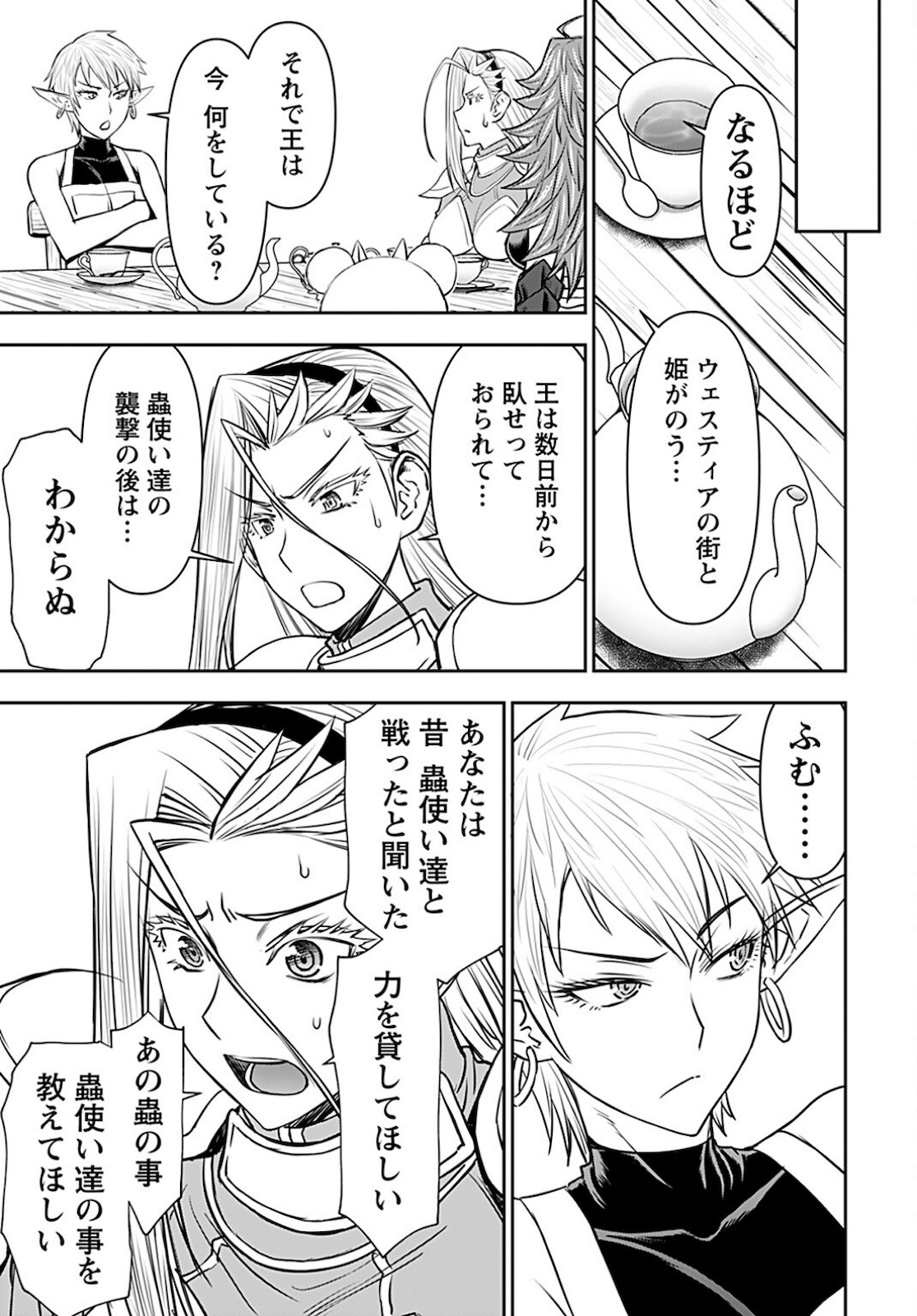 Isekai Sniper wa Onna Senshi no Mofumofu Aigan Doubutsu Chapter 24 21ページ