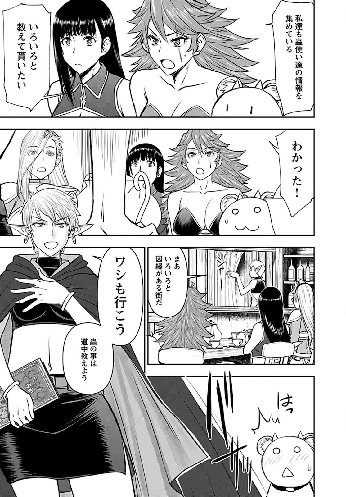 Isekai Sniper wa Onna Senshi no Mofumofu Aigan Doubutsu Chapter 24 23ページ