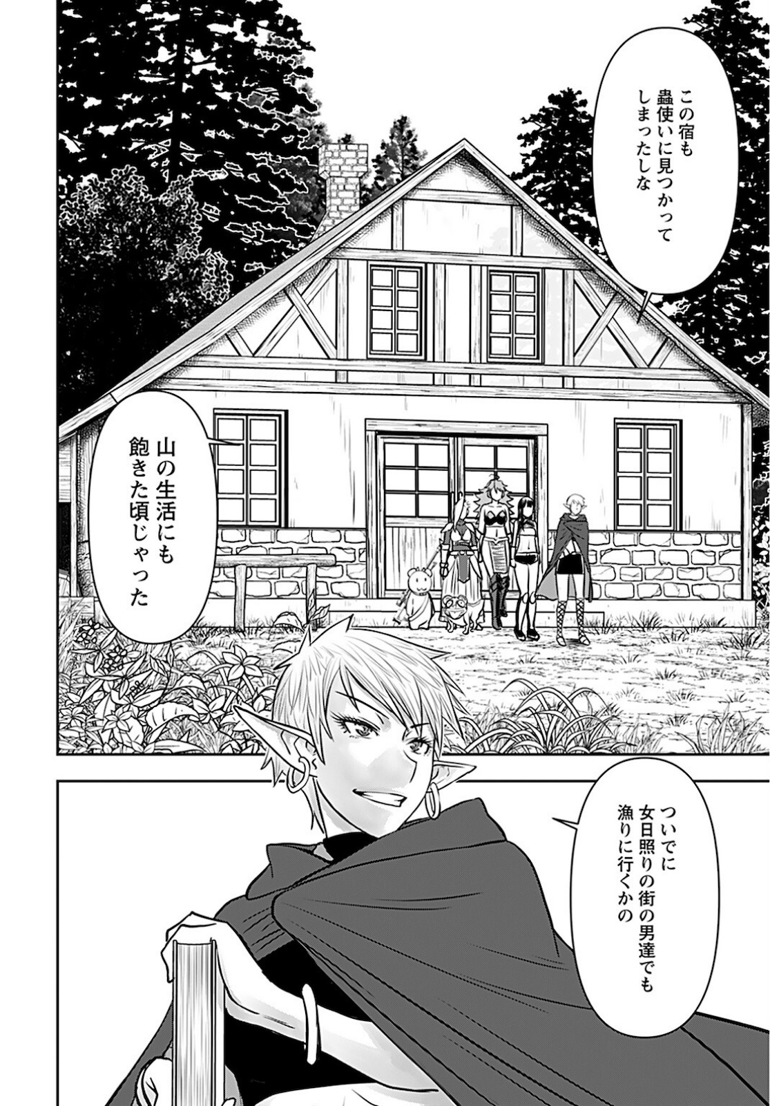 Isekai Sniper wa Onna Senshi no Mofumofu Aigan Doubutsu Chapter 24 24ページ