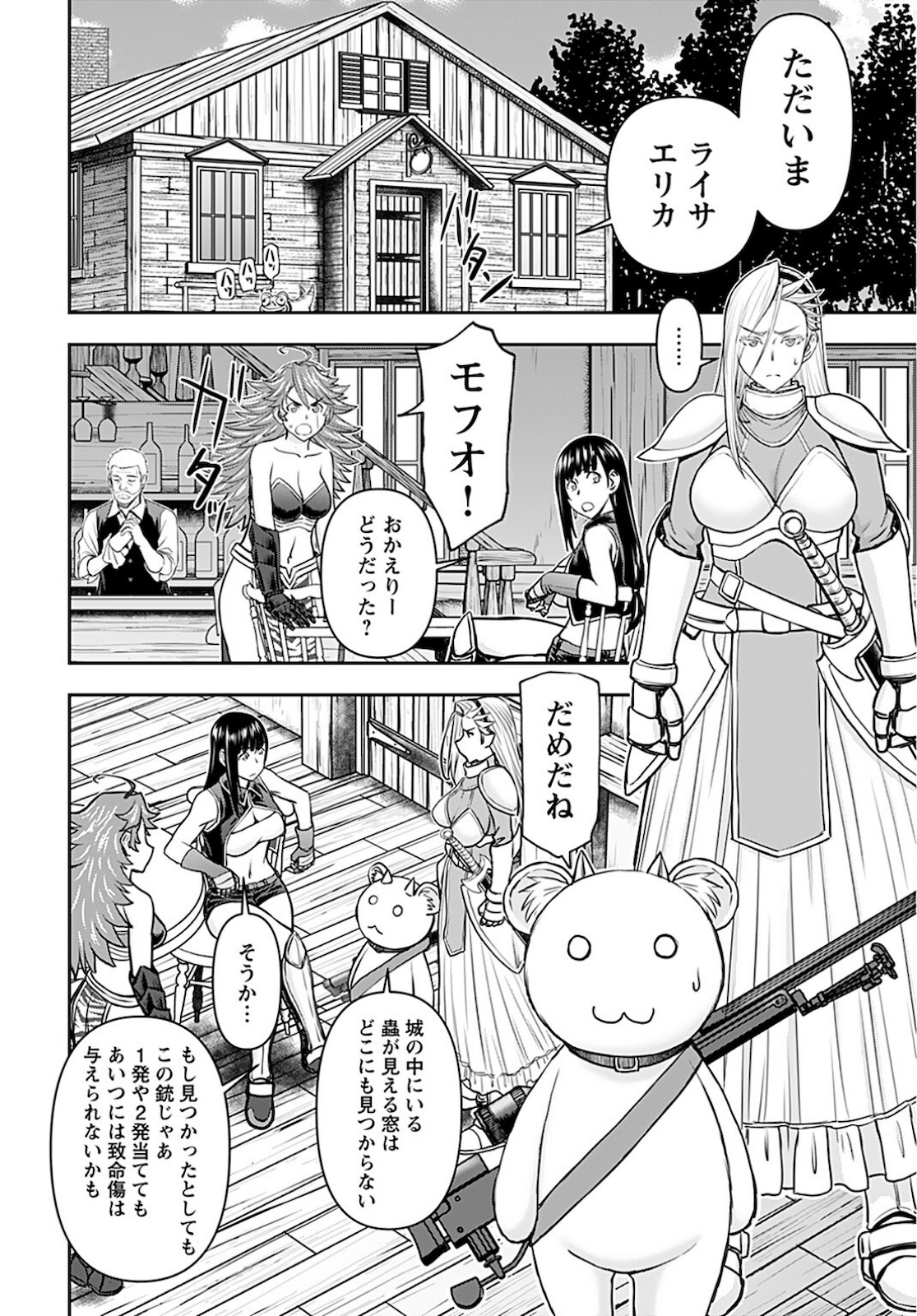 Isekai Sniper wa Onna Senshi no Mofumofu Aigan Doubutsu Chapter 24 4ページ