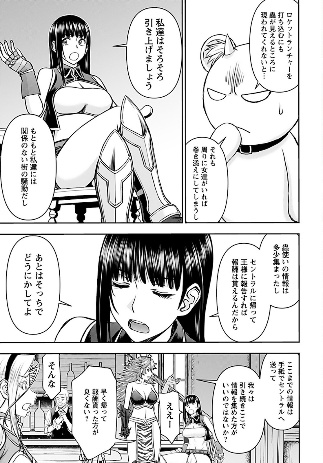 Isekai Sniper wa Onna Senshi no Mofumofu Aigan Doubutsu Chapter 24 5ページ